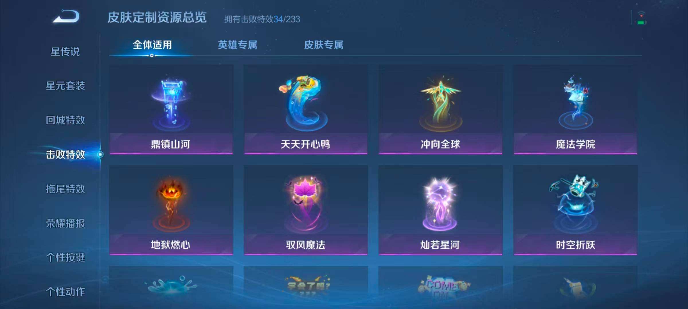 WZQM4256750王者荣耀账号详情图9