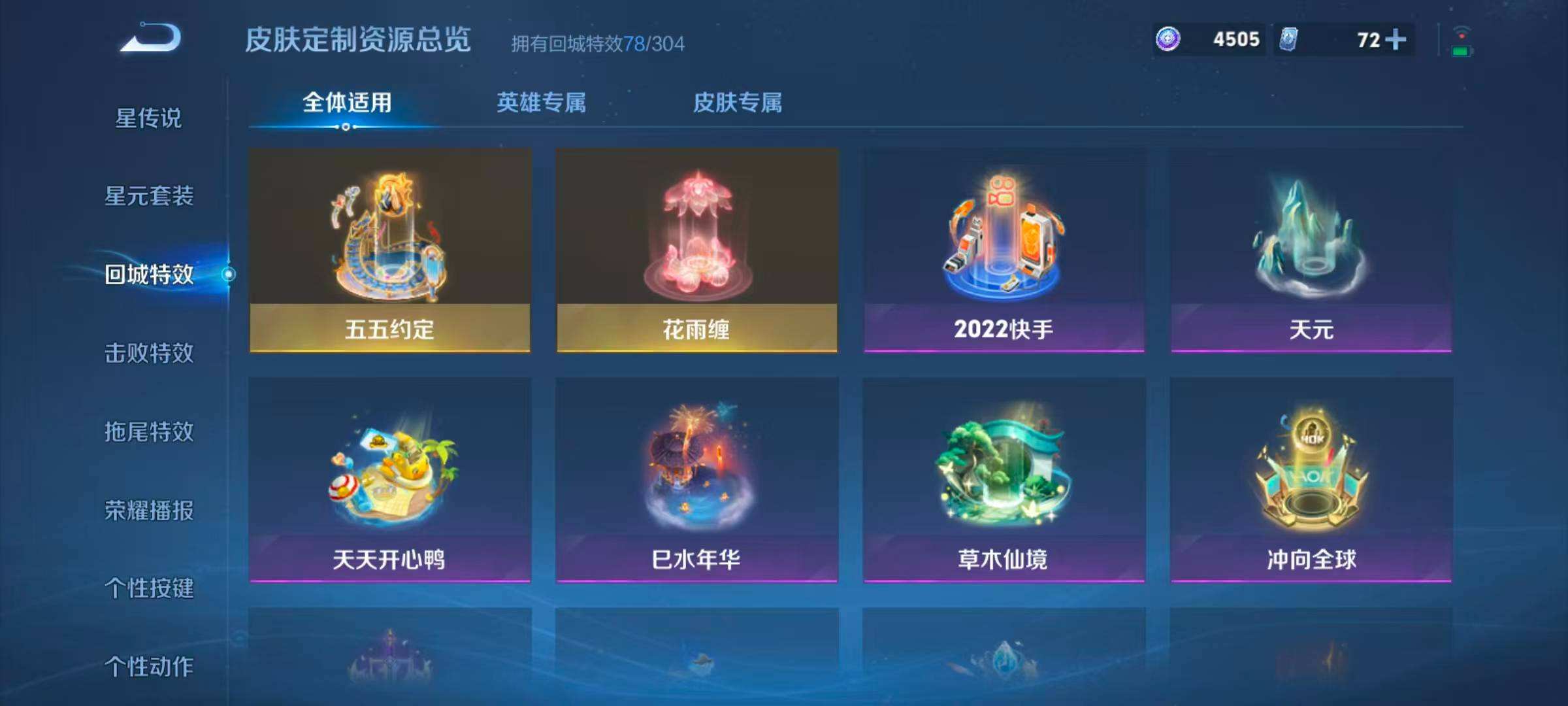 WZQM4256750王者荣耀账号详情图10