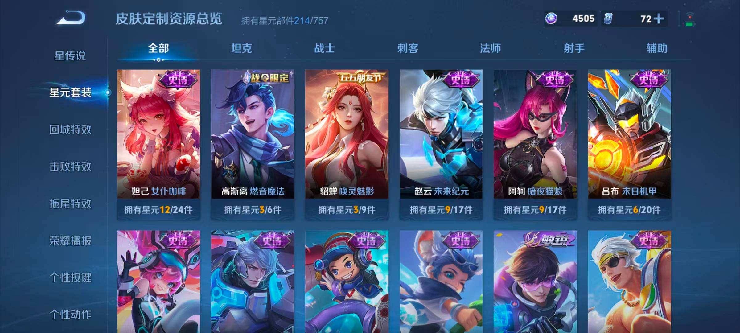 WZQM4256750王者荣耀账号详情图11