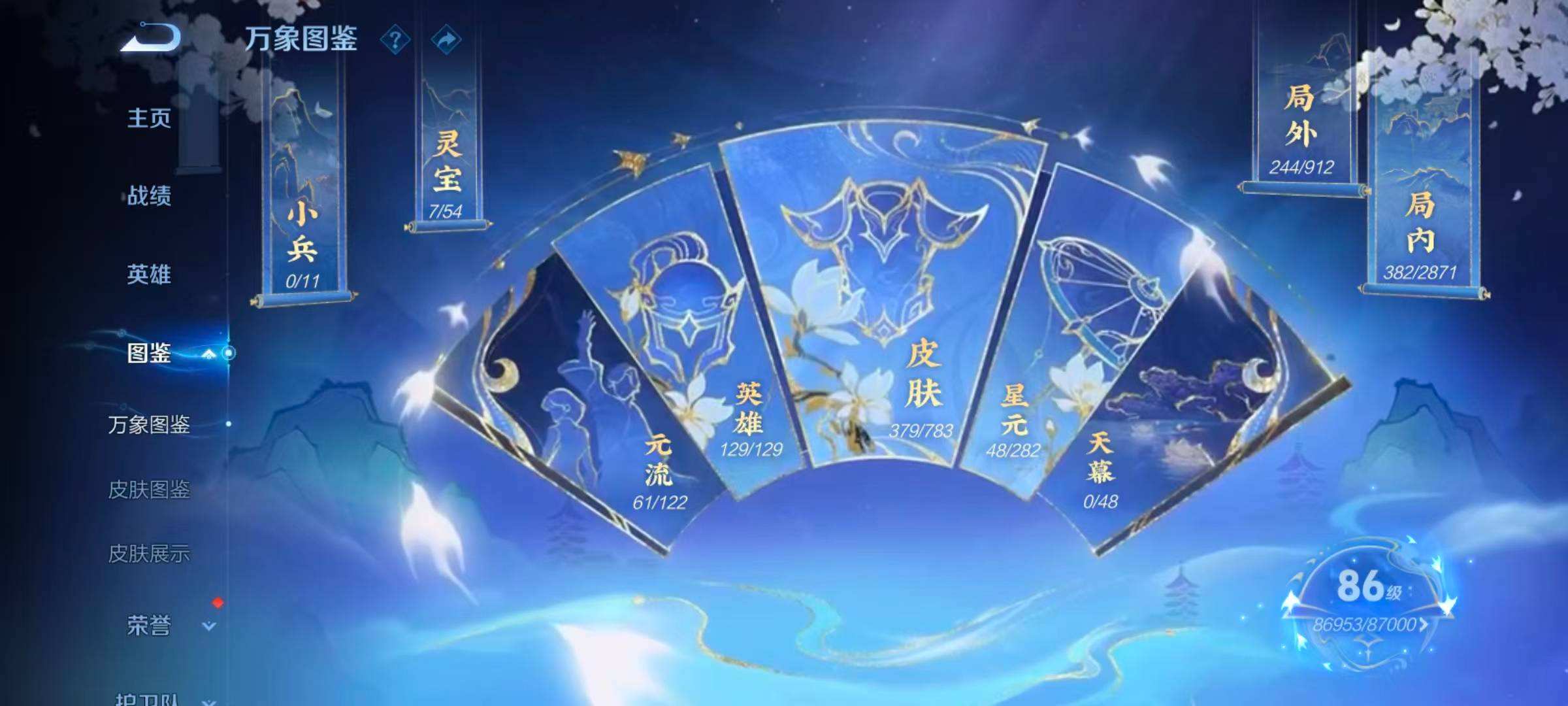 WZQM4256750王者荣耀账号详情图14