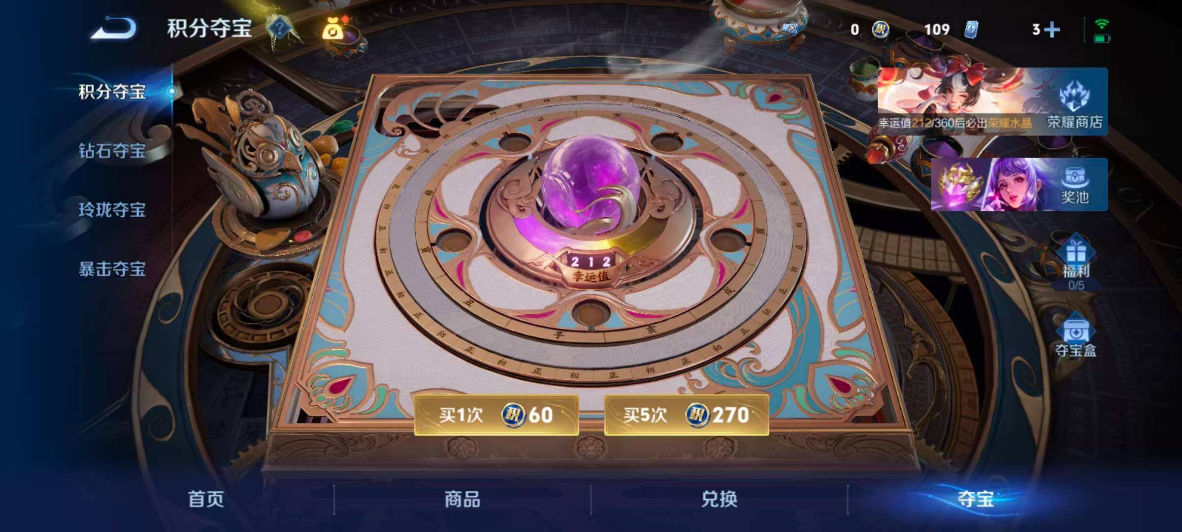 WZQM4256751王者荣耀账号详情图3