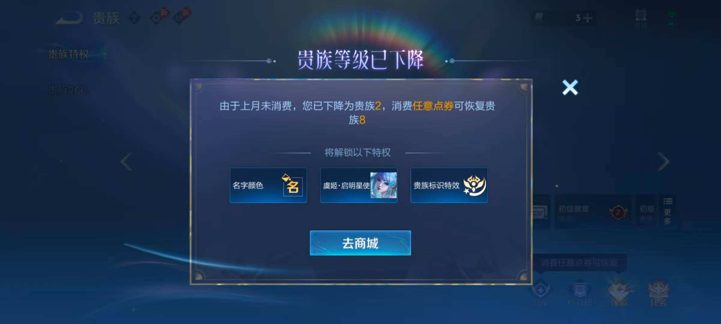 WZQM4256751王者荣耀账号详情图5