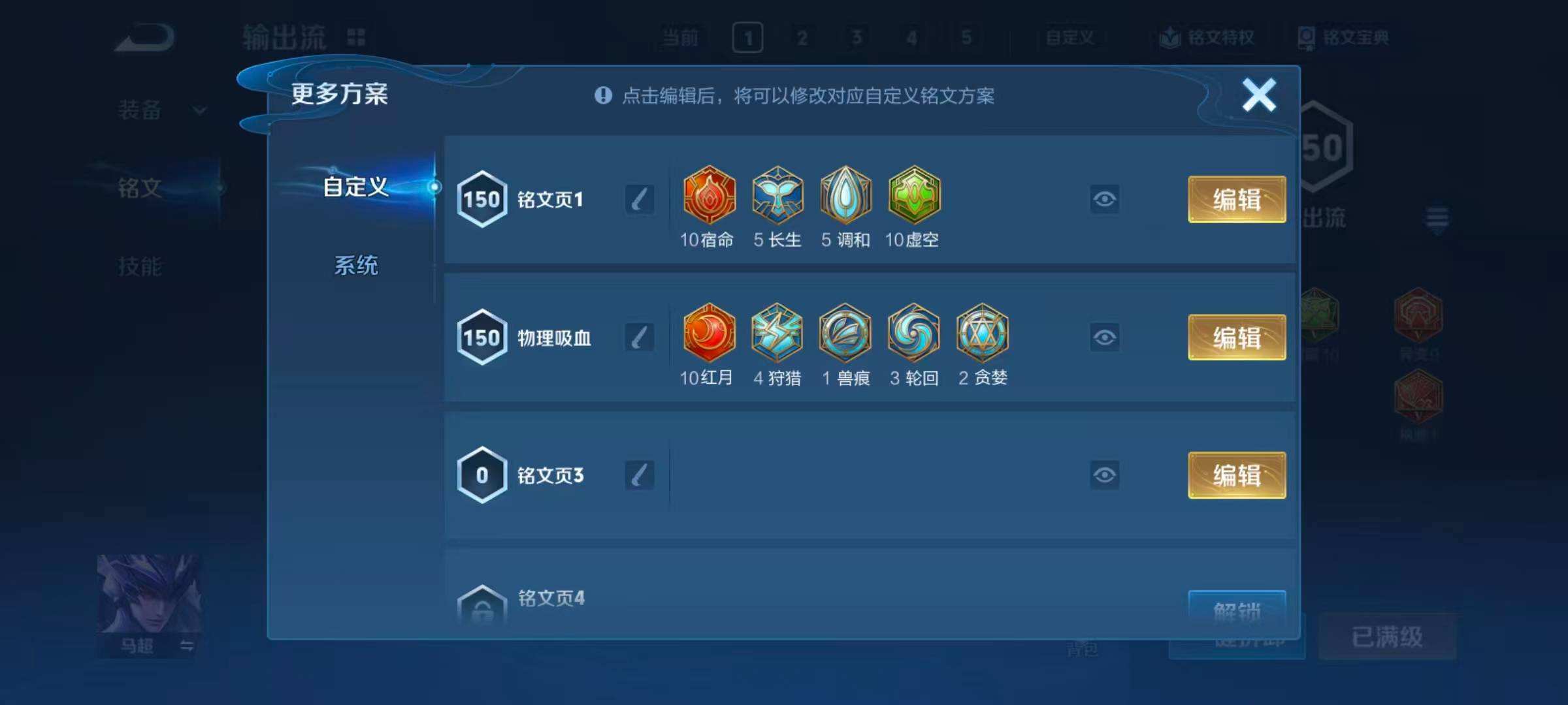 WZQM4256751王者荣耀账号详情图7