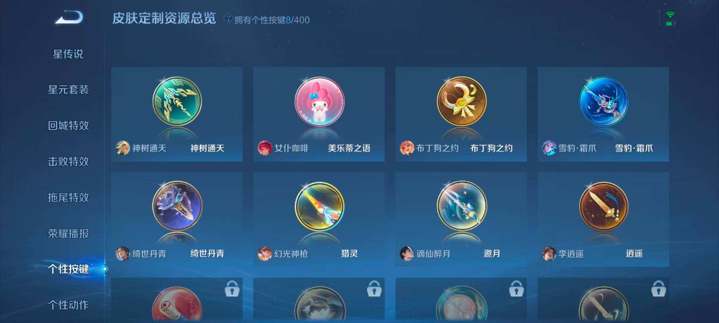 WZQM4256751王者荣耀账号详情图8