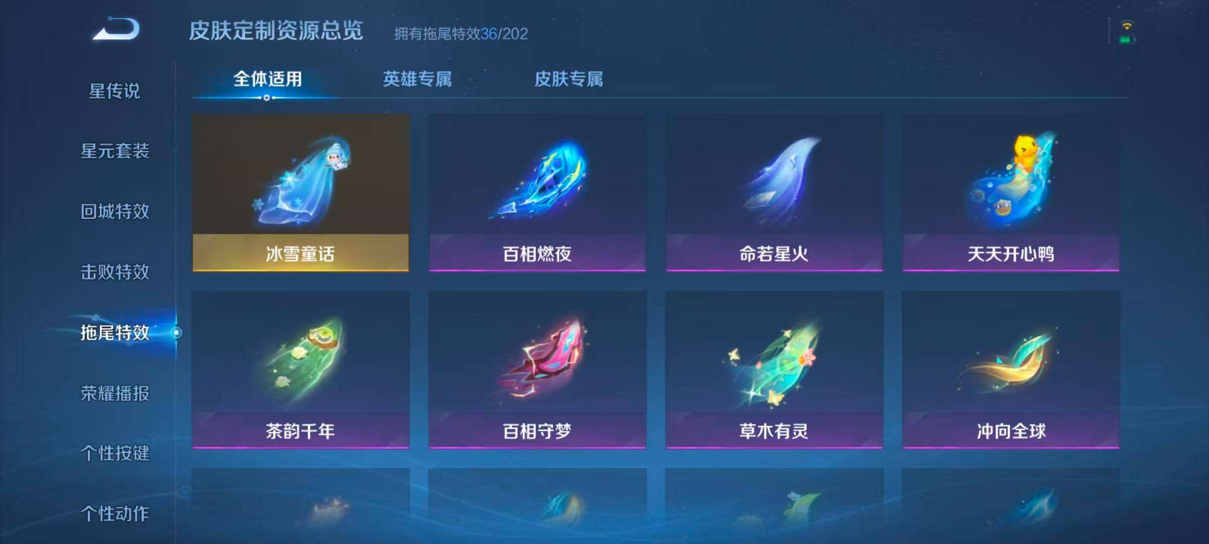 WZQM4256751王者荣耀账号详情图9