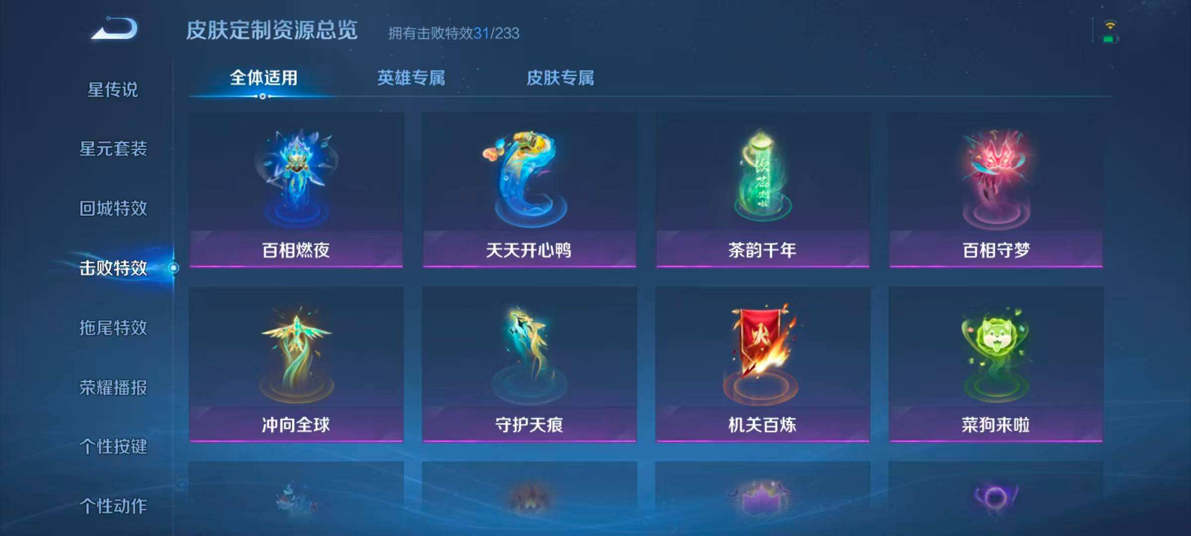 WZQM4256751王者荣耀账号详情图10