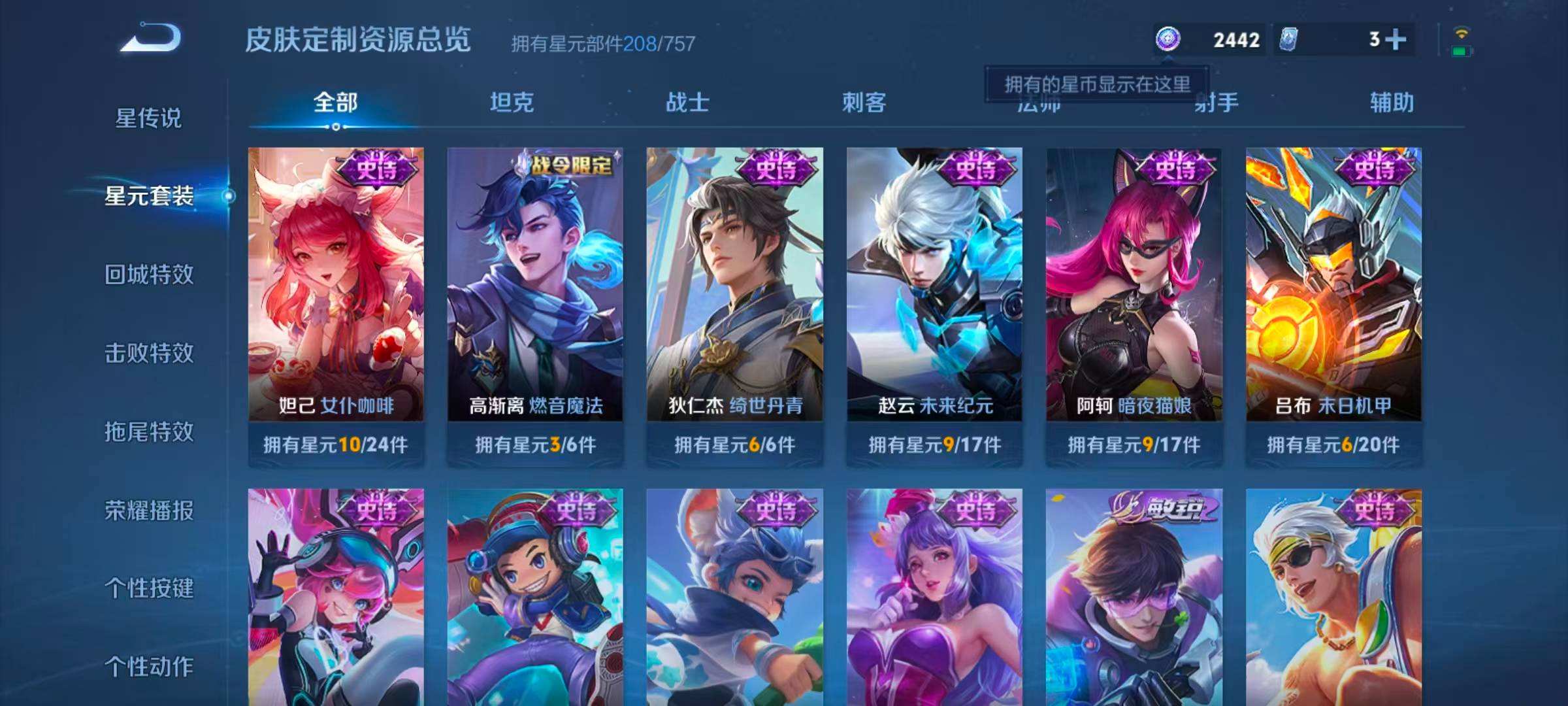 WZQM4256751王者荣耀账号详情图12