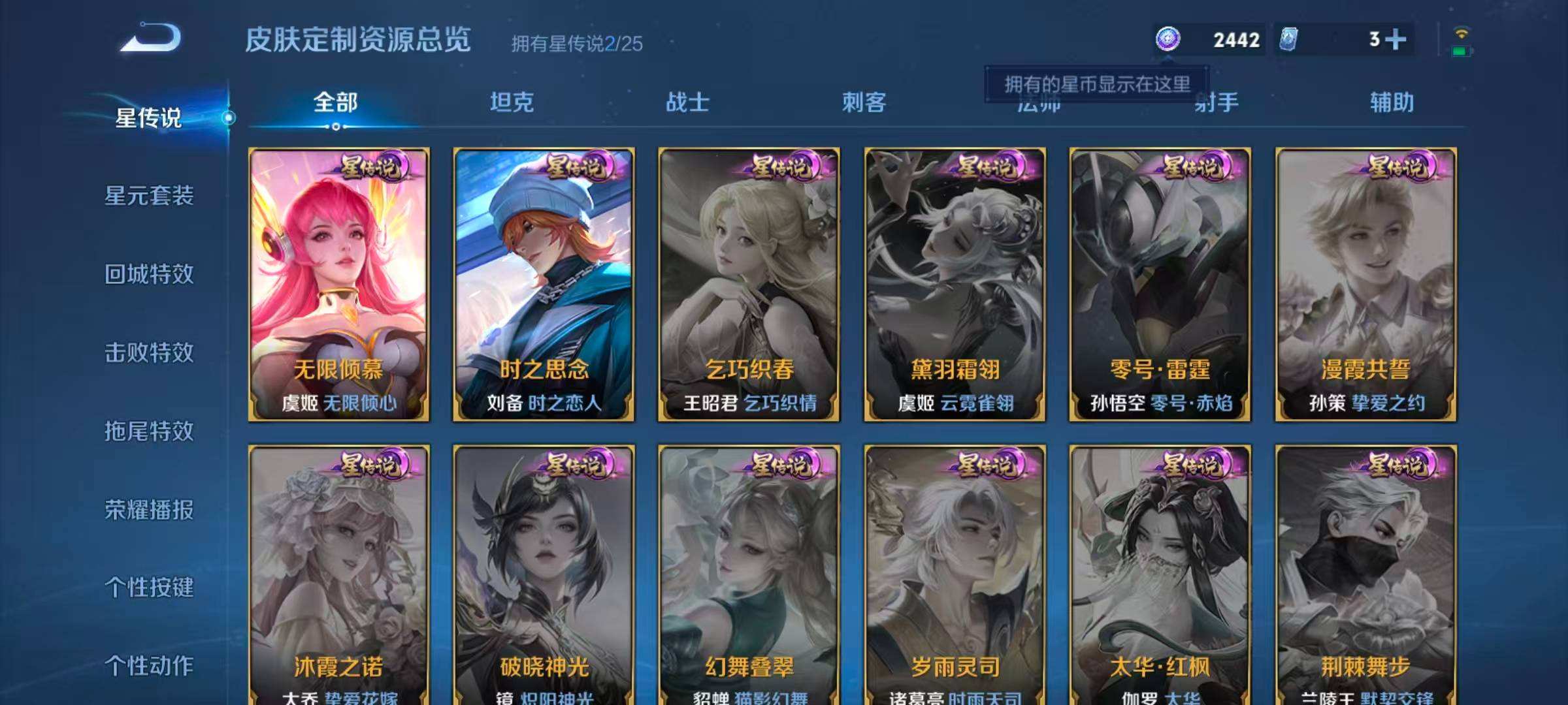 WZQM4256751王者荣耀账号详情图13