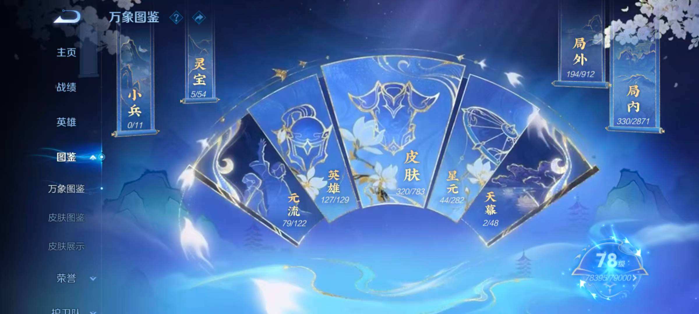 WZQM4256751王者荣耀账号详情图15