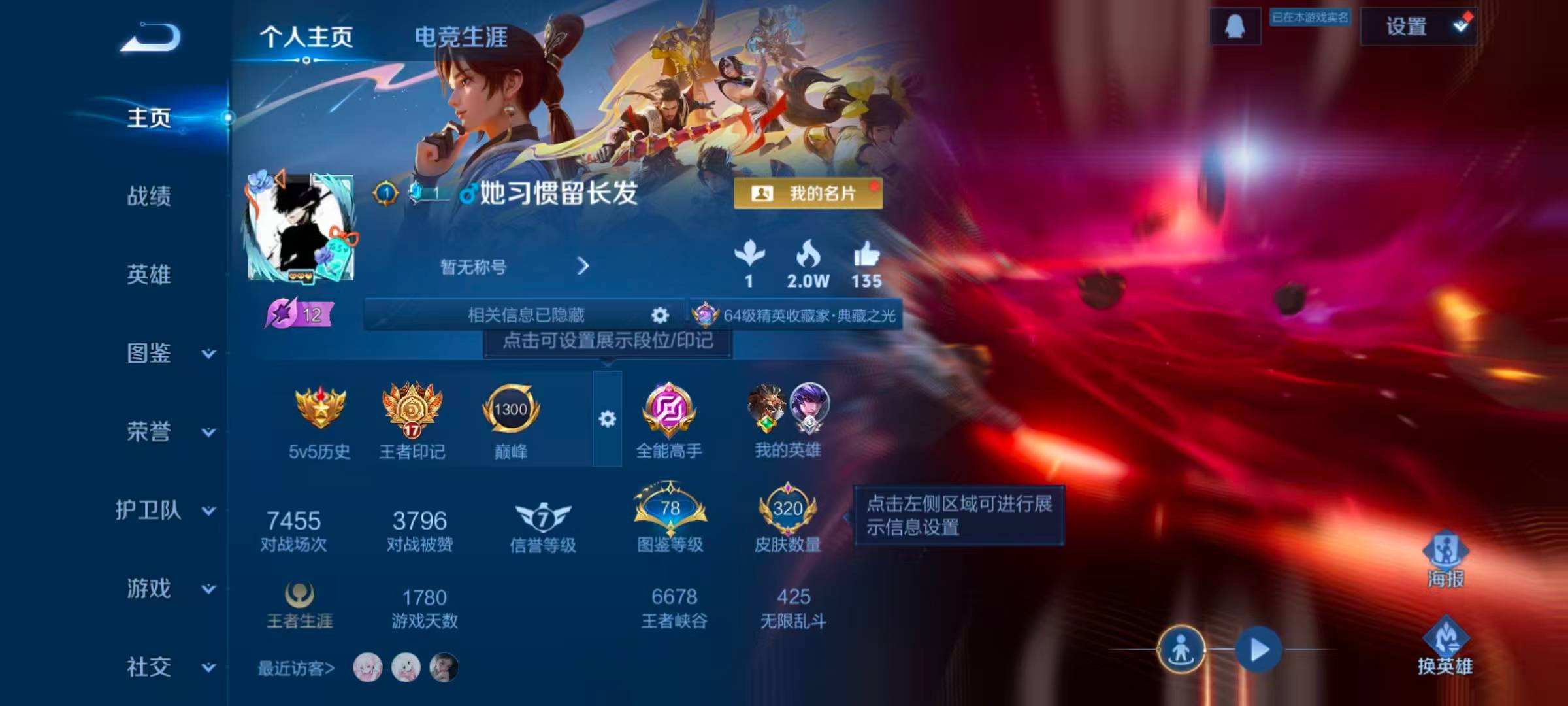 WZQM4256751王者荣耀账号详情图17