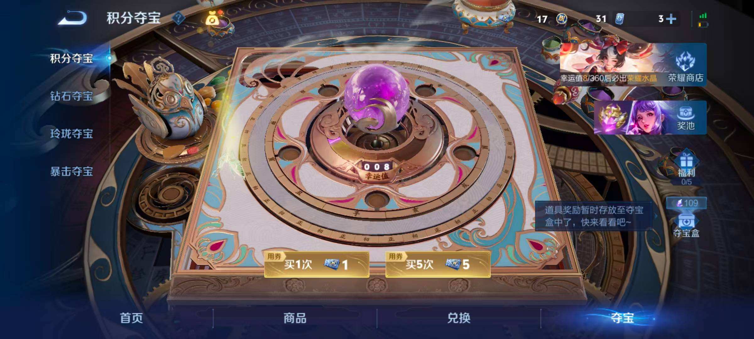 WZQM4240193王者荣耀账号详情图3