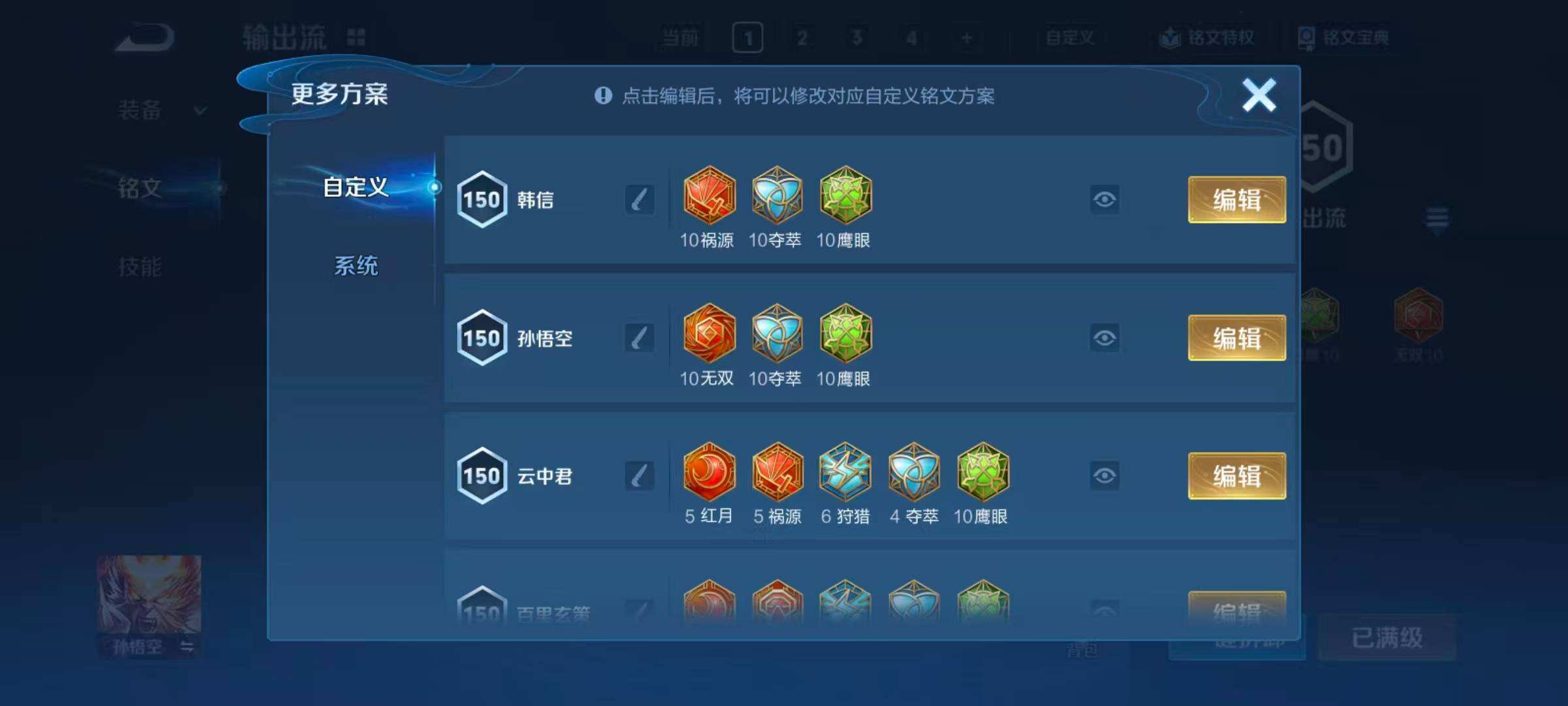 WZQM4240193王者荣耀账号详情图7