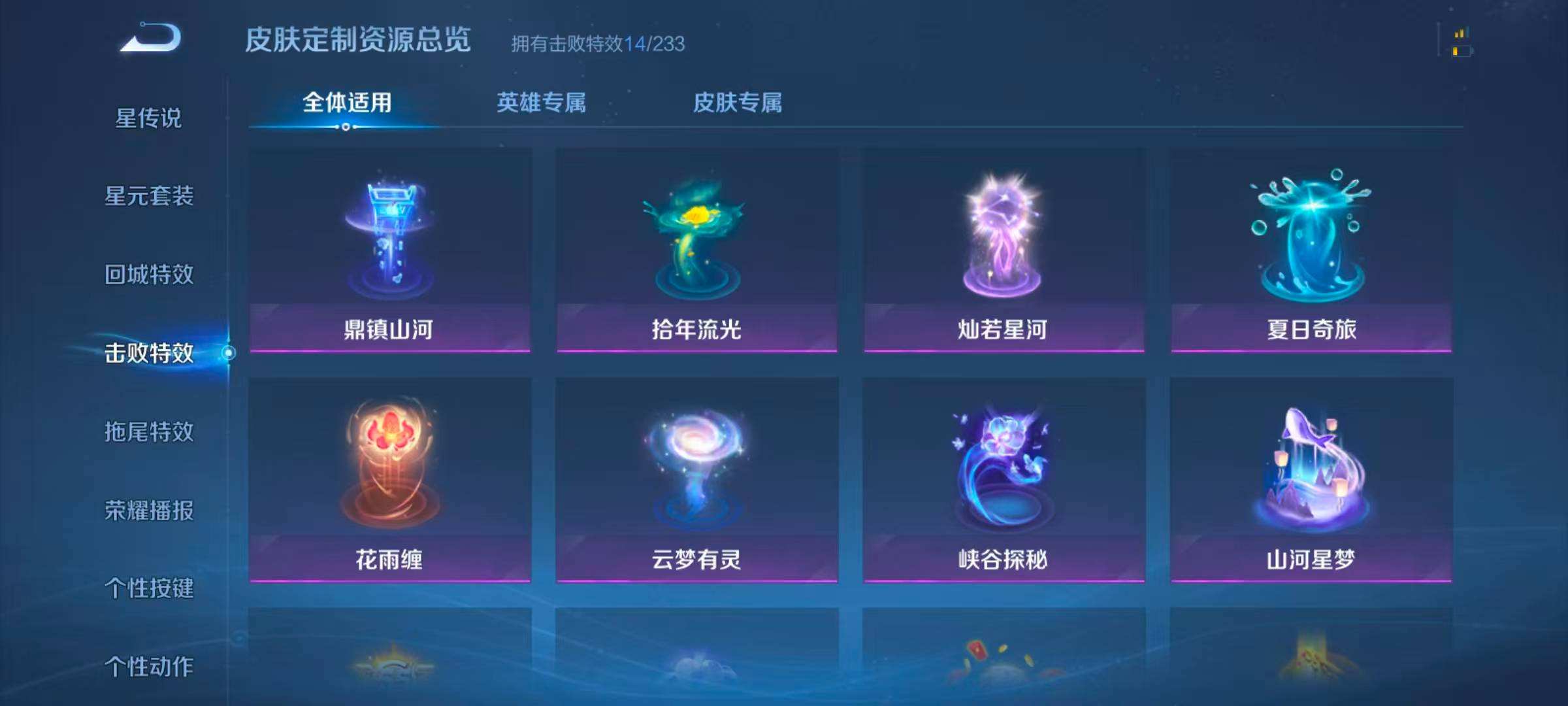 WZQM4240193王者荣耀账号详情图10