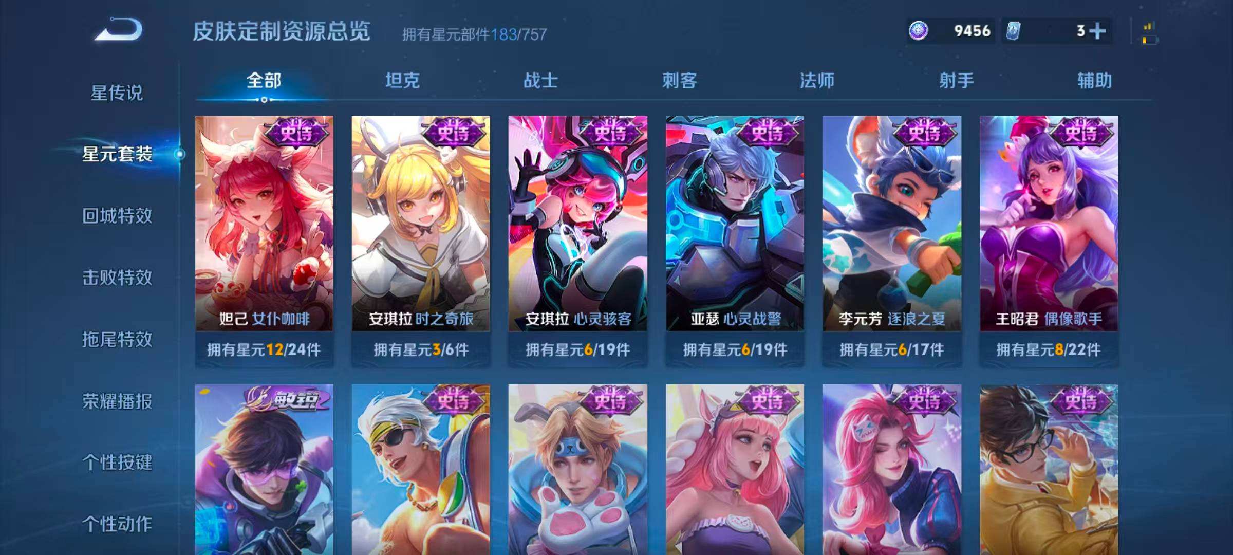 WZQM4240193王者荣耀账号详情图12