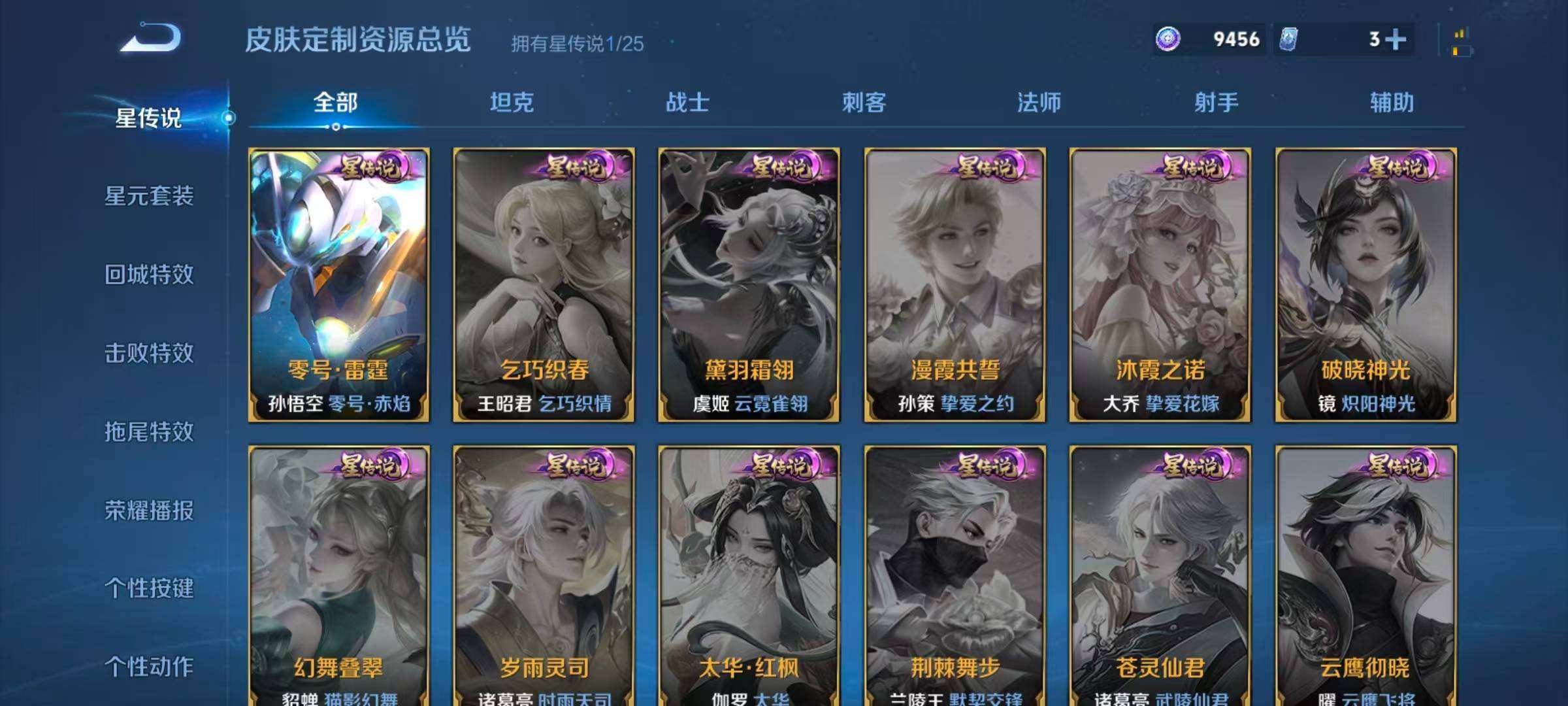 WZQM4240193王者荣耀账号详情图13