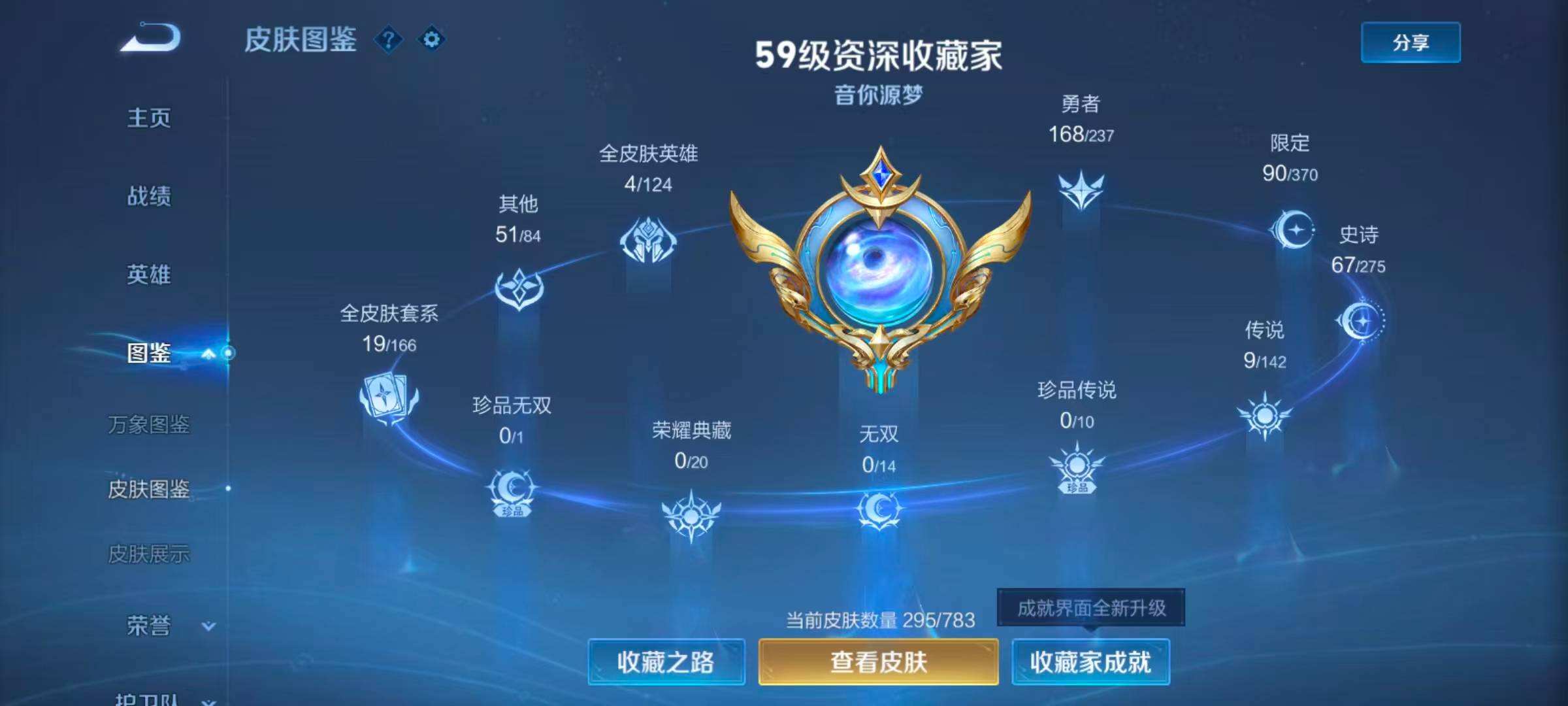 WZQM4240193王者荣耀账号详情图14