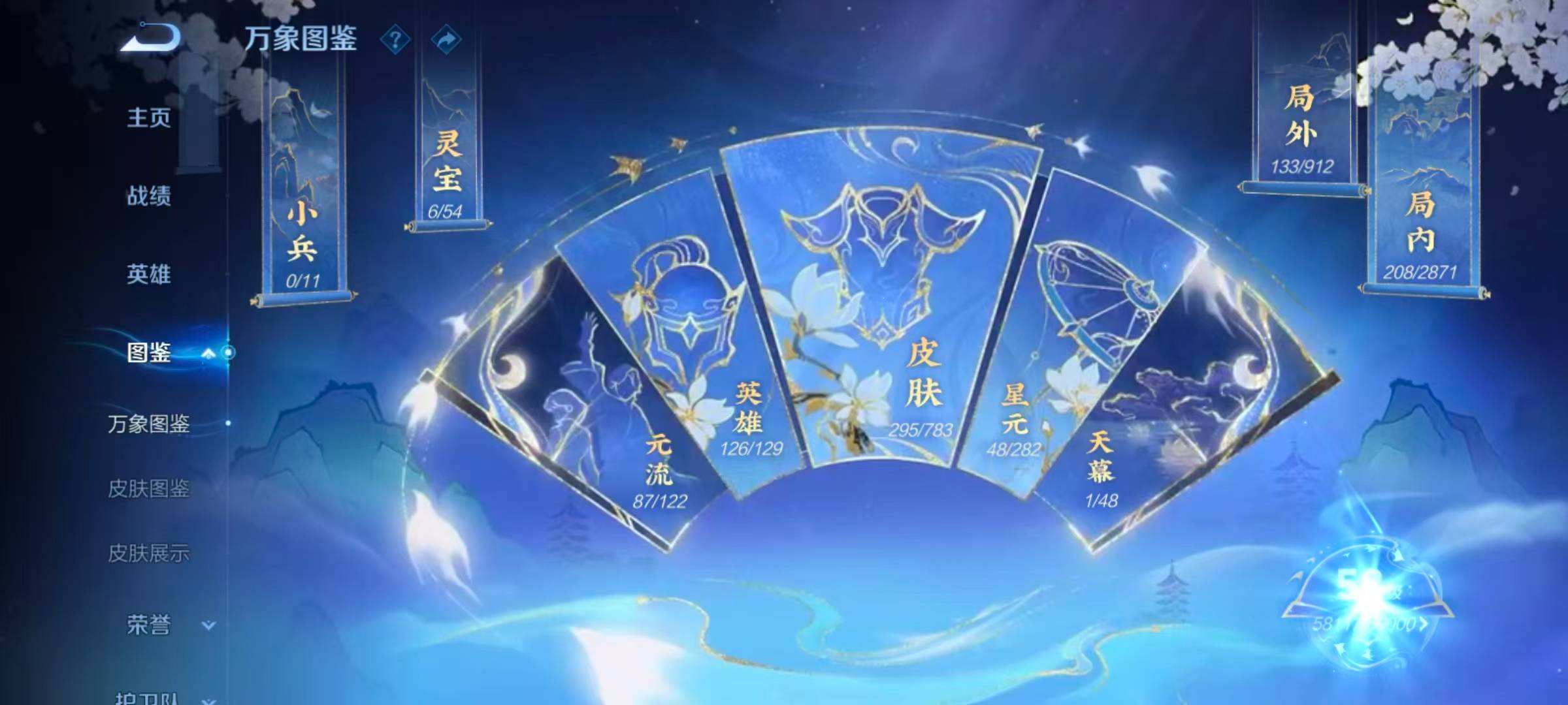 WZQM4240193王者荣耀账号详情图15