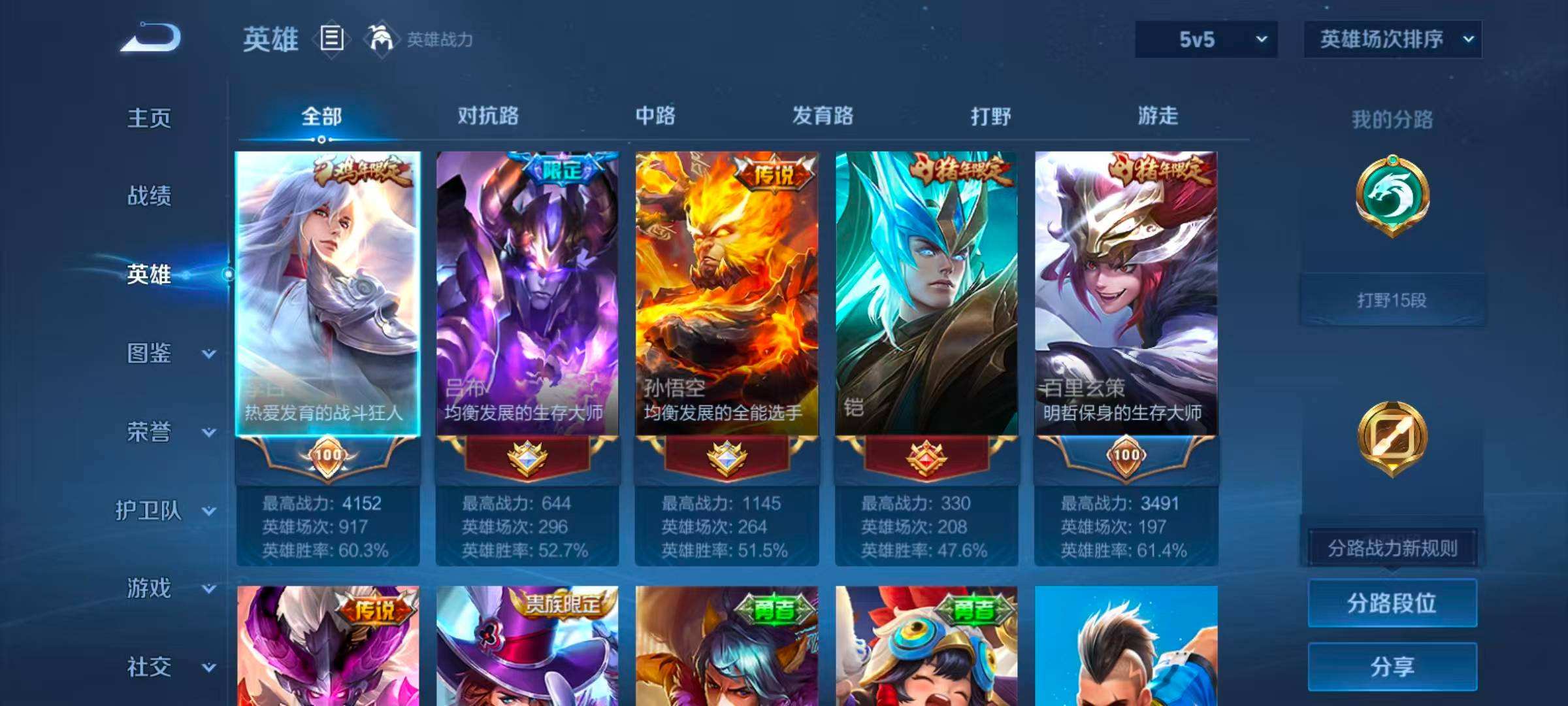 WZQM4240193王者荣耀账号详情图16