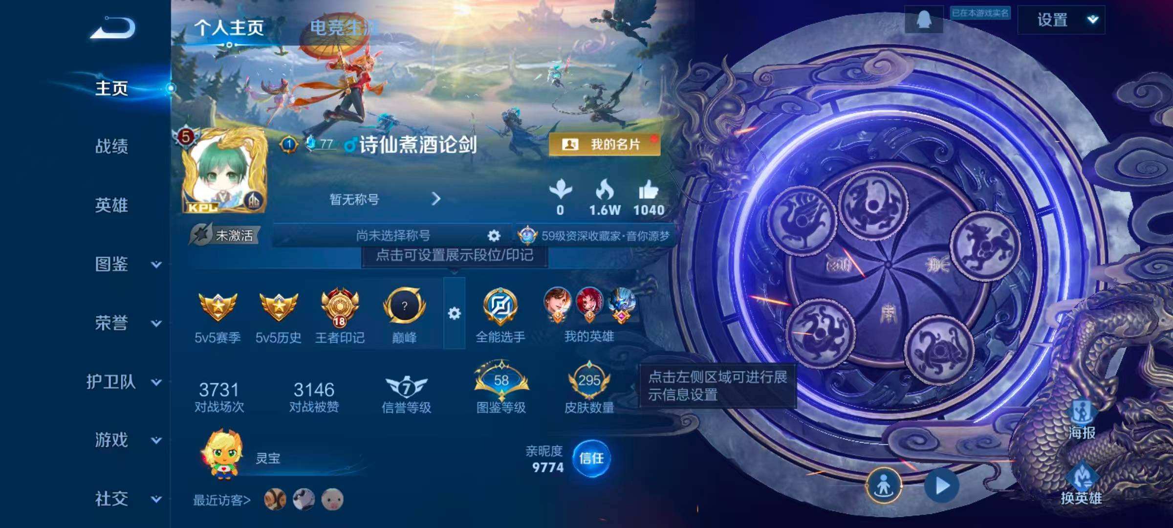 WZQM4240193王者荣耀账号详情图17