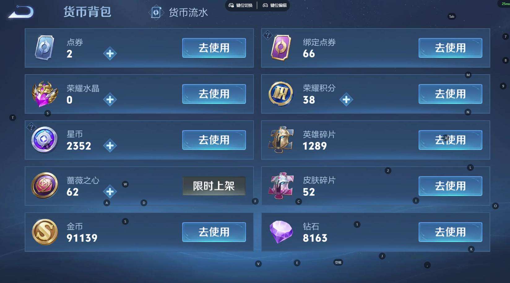 WZQM4242468王者荣耀账号详情图5 WZQM4242468王者荣耀账号详情图5