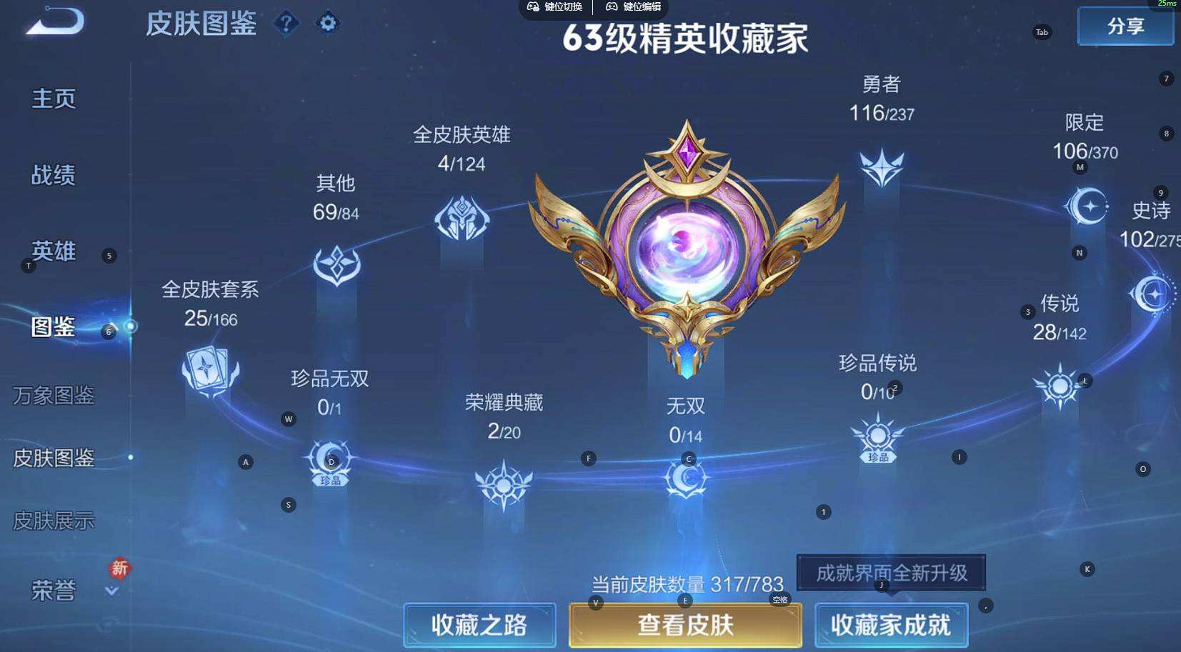 WZQM4242468王者荣耀账号详情图6 WZQM4242468王者荣耀账号详情图6