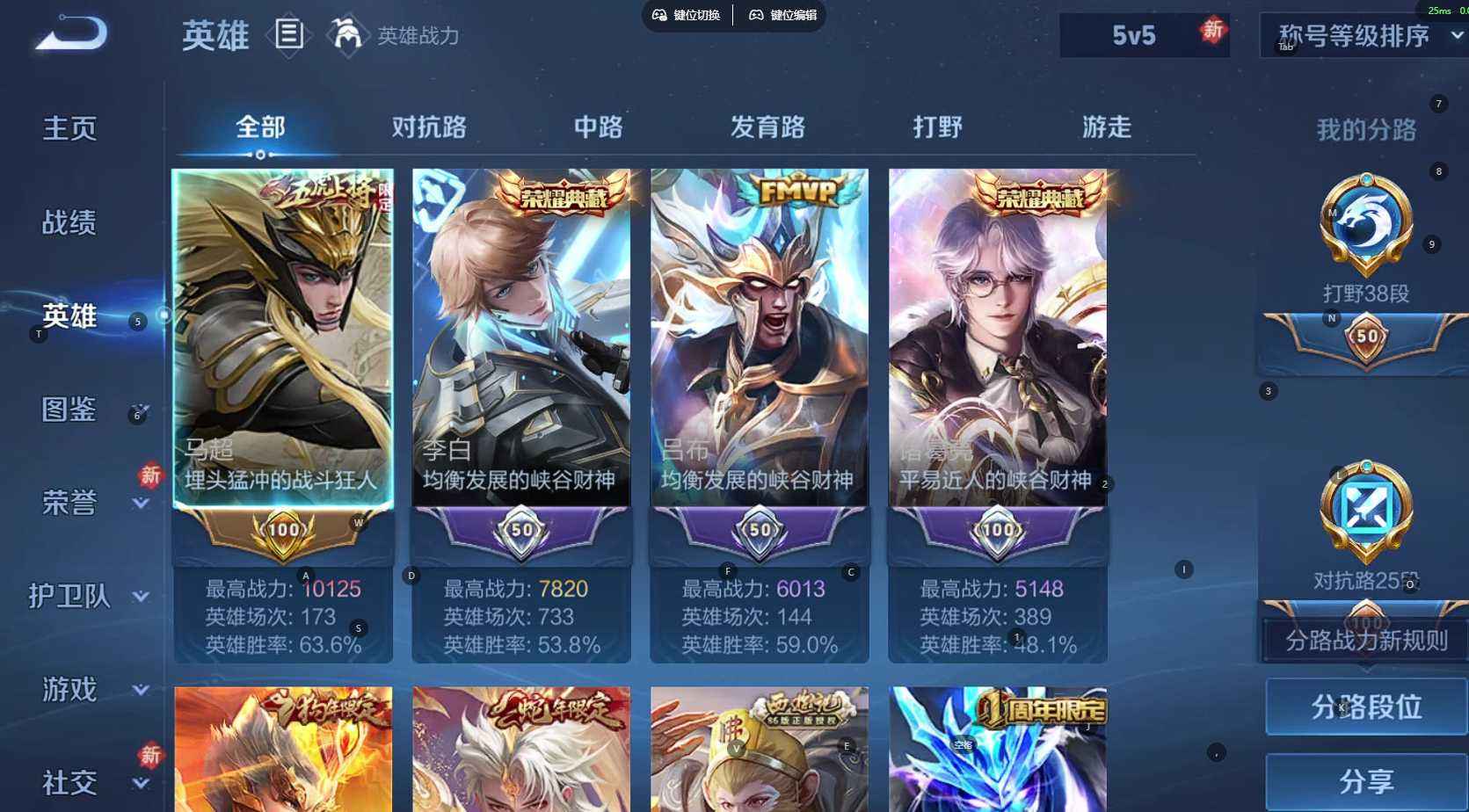 WZQM4242468王者荣耀账号详情图8 WZQM4242468王者荣耀账号详情图8