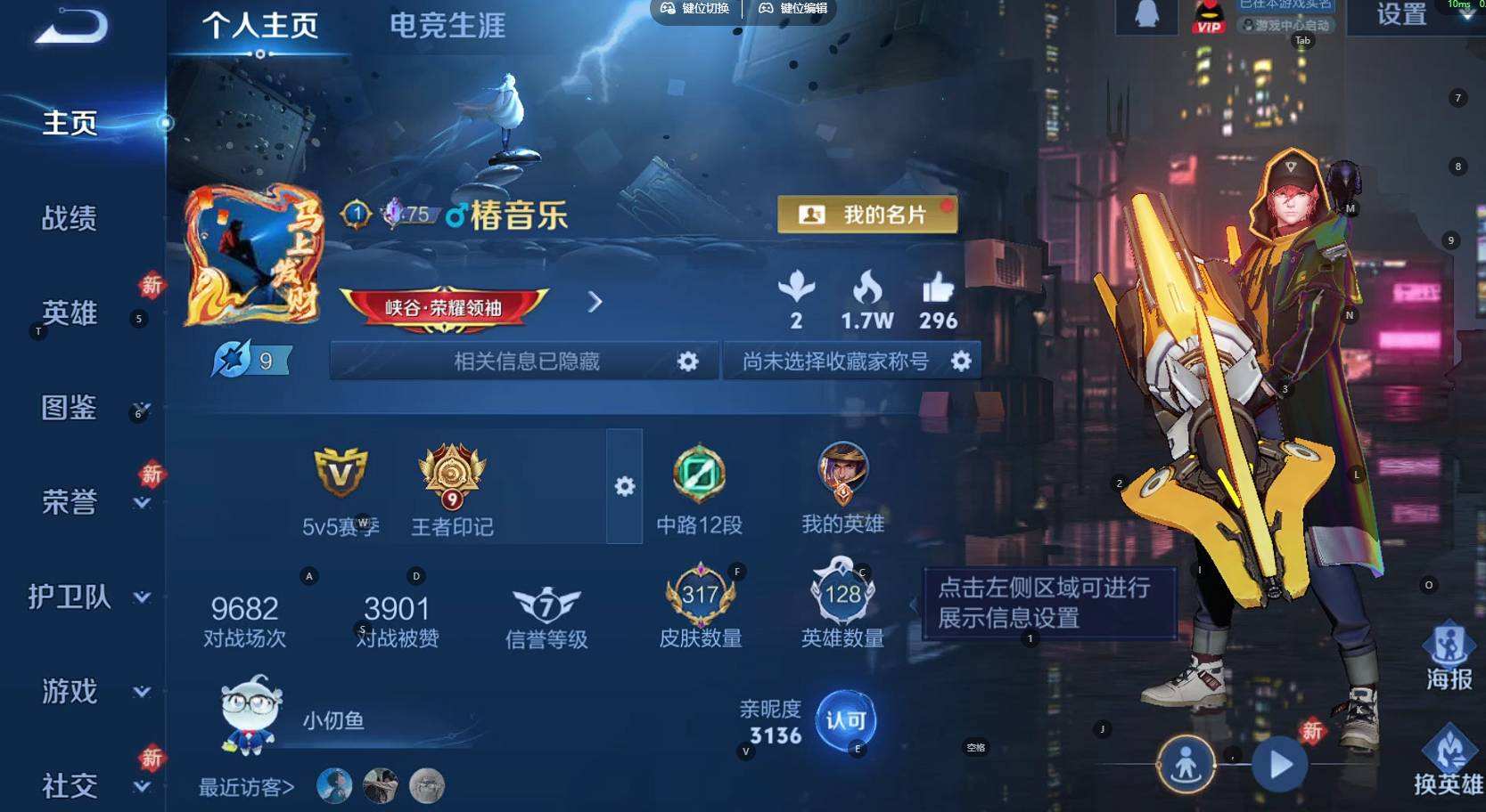 WZQM4242468王者荣耀账号详情图9 WZQM4242468王者荣耀账号详情图9