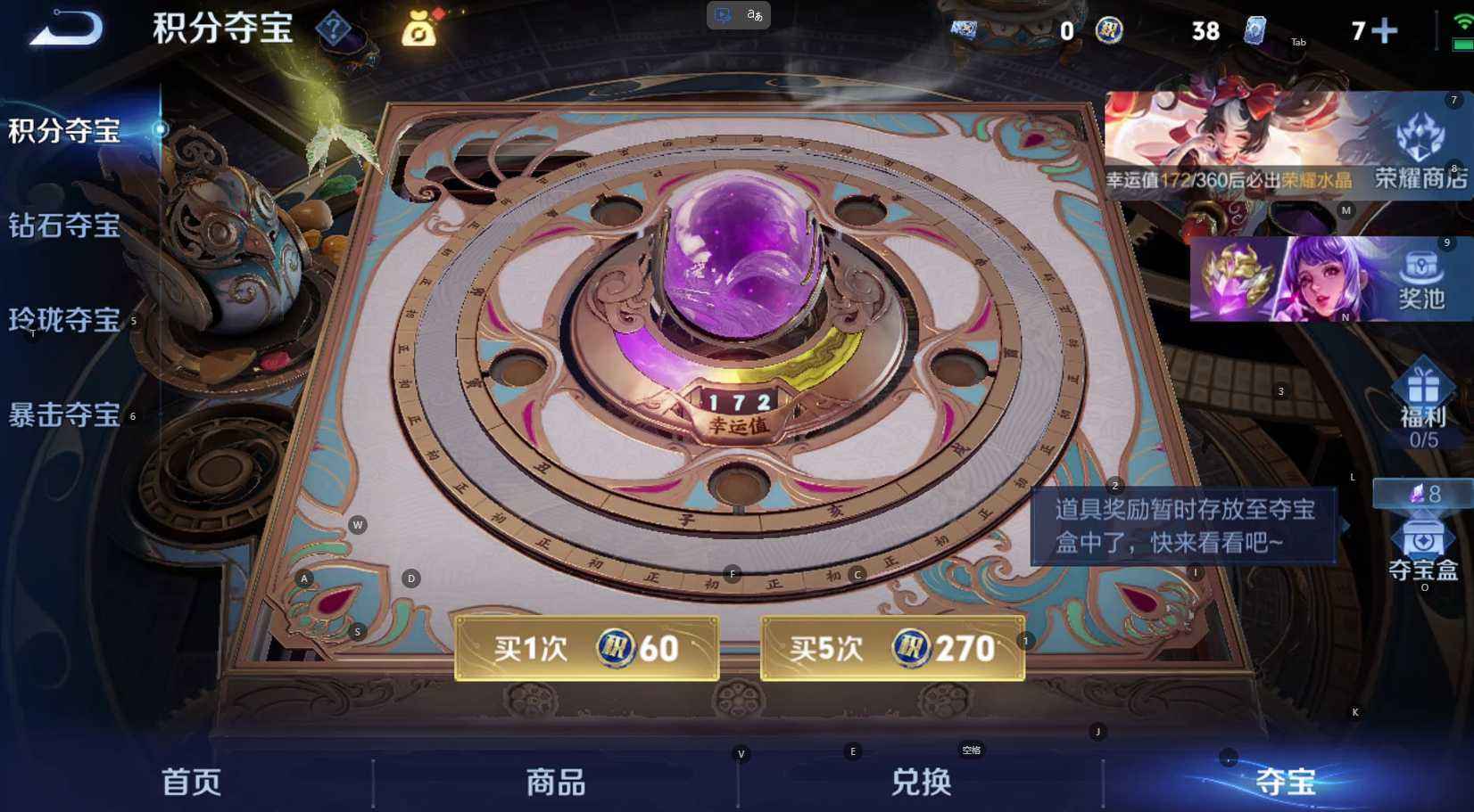 WZQM4249596王者荣耀账号详情图3