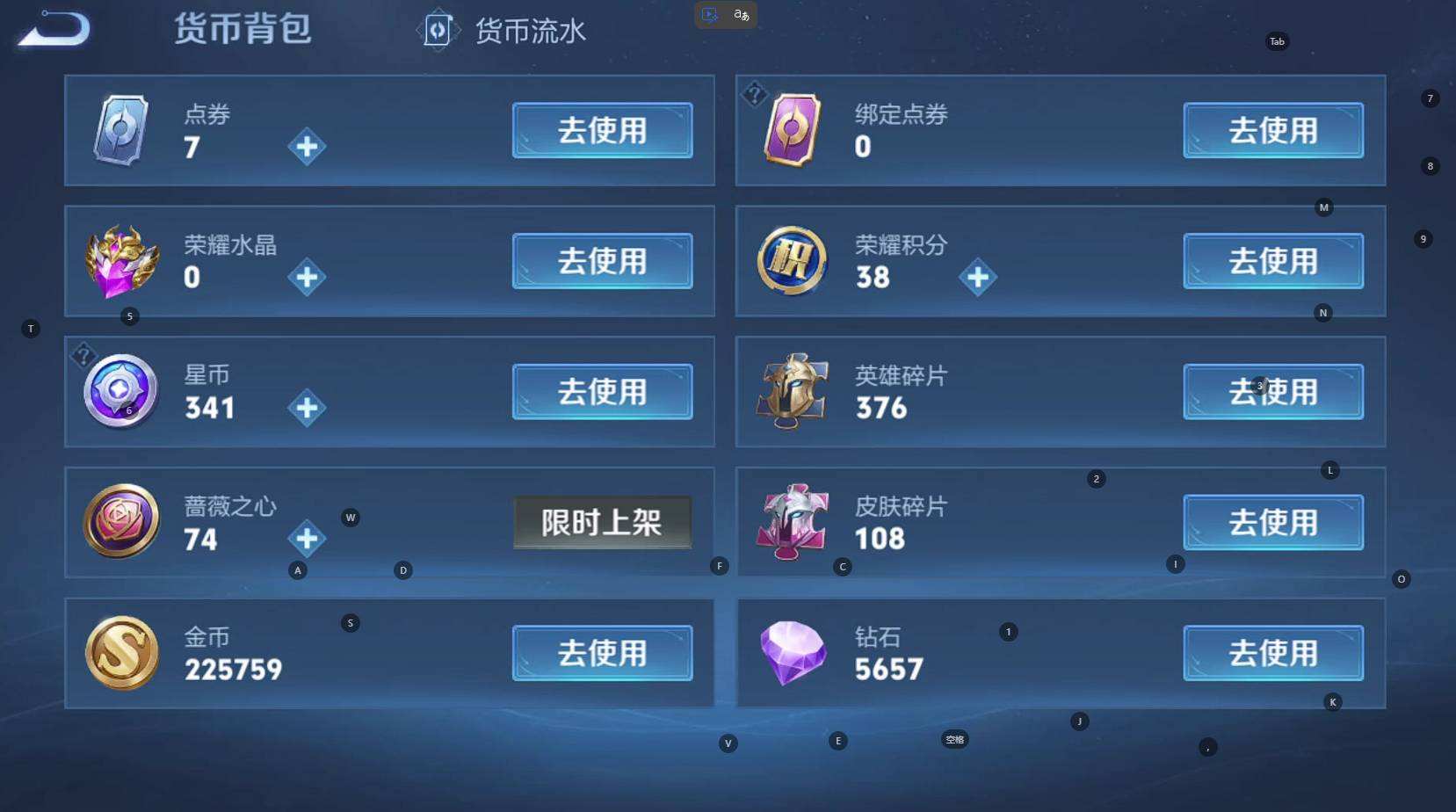 WZQM4249596王者荣耀账号详情图4