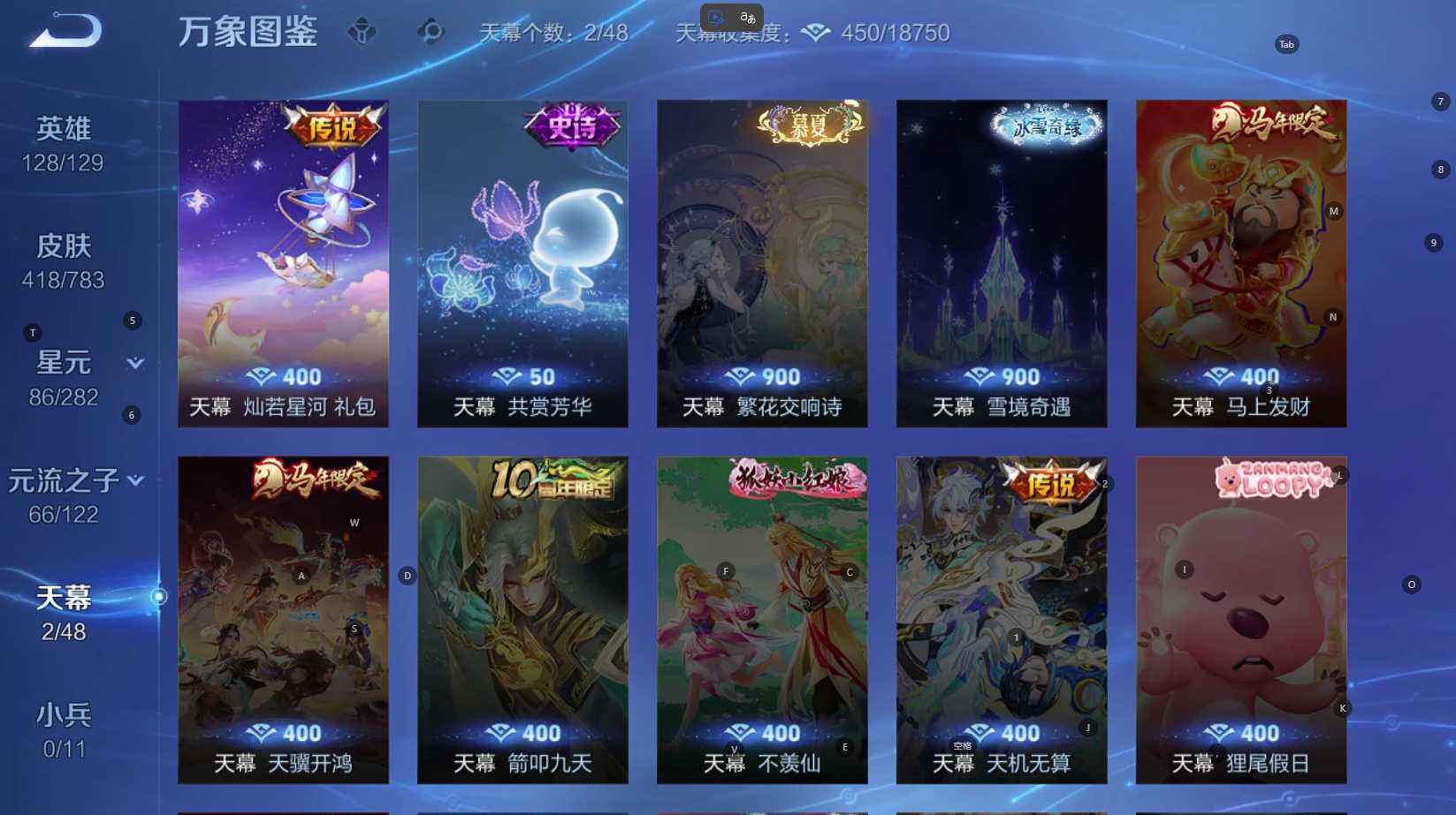 WZQM4249596王者荣耀账号详情图8