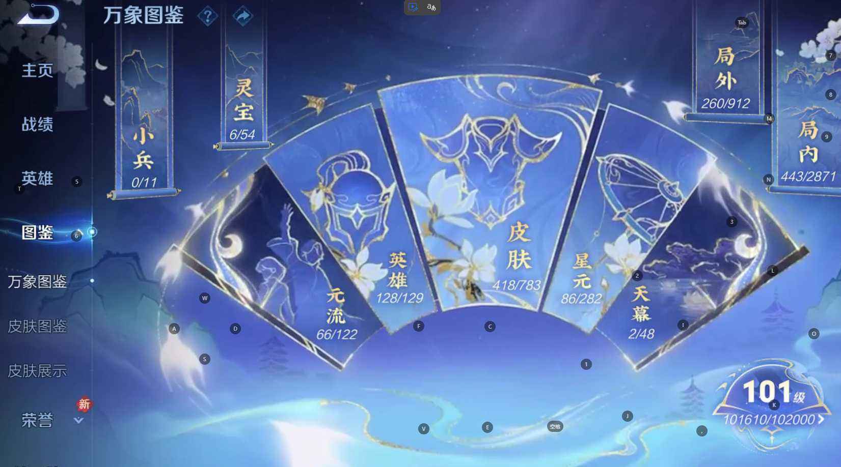 WZQM4249596王者荣耀账号详情图9