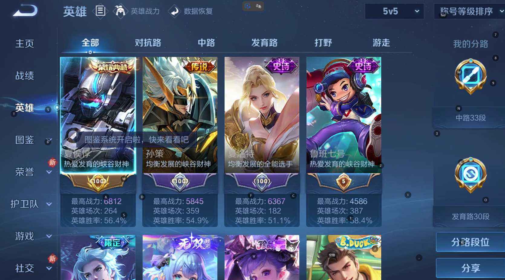 WZQM4249596王者荣耀账号详情图10