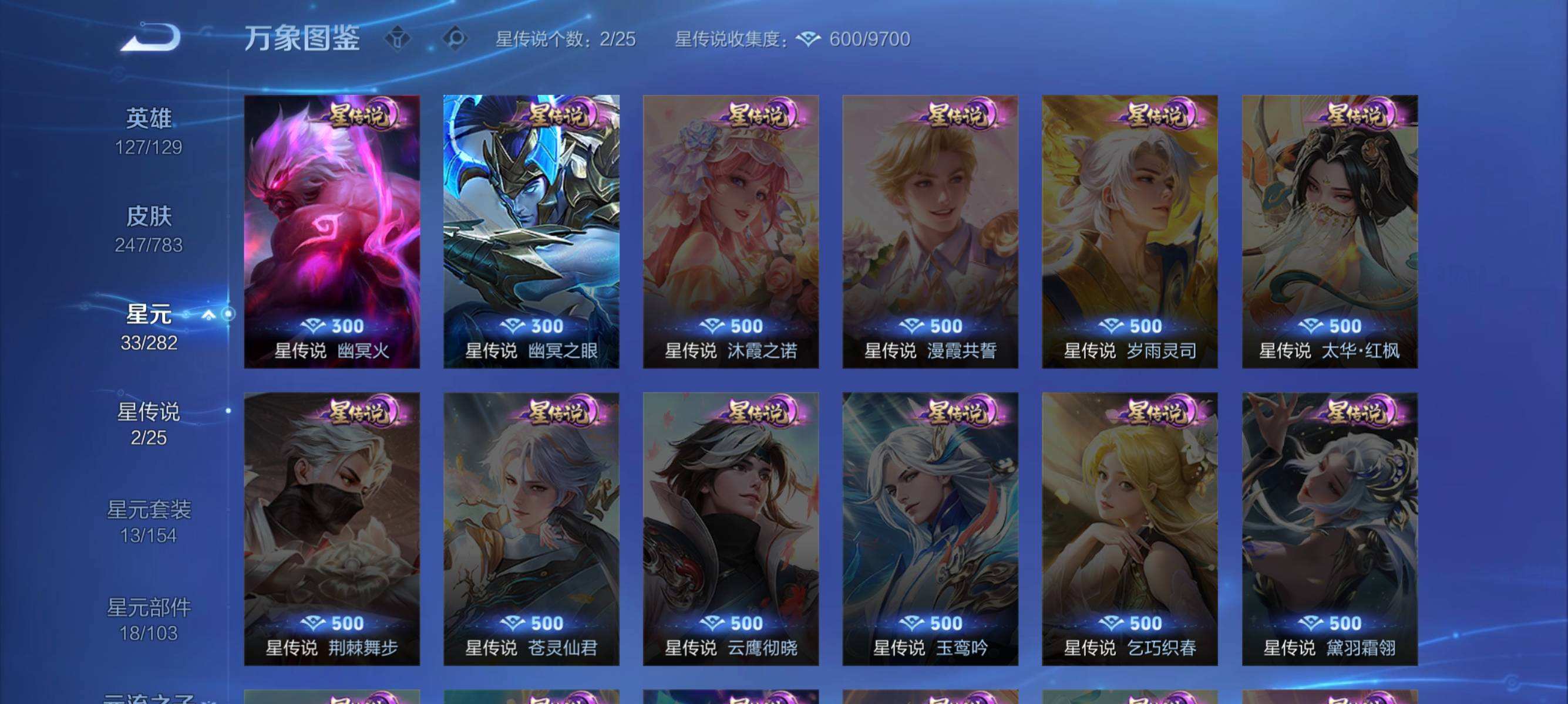 WZQM4259085王者荣耀账号详情图5 WZQM4259085王者荣耀账号详情图5