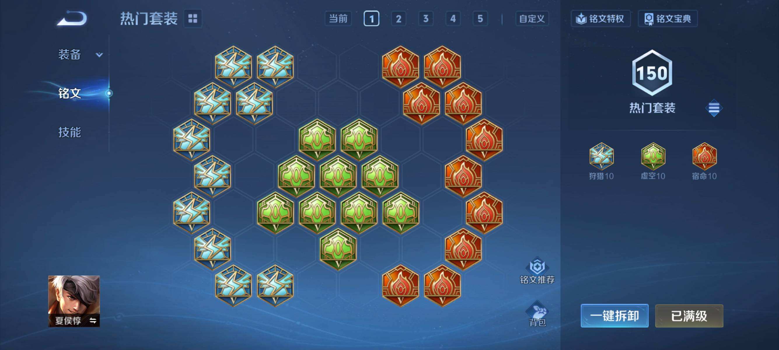 WZQM4259085王者荣耀账号详情图7 WZQM4259085王者荣耀账号详情图7