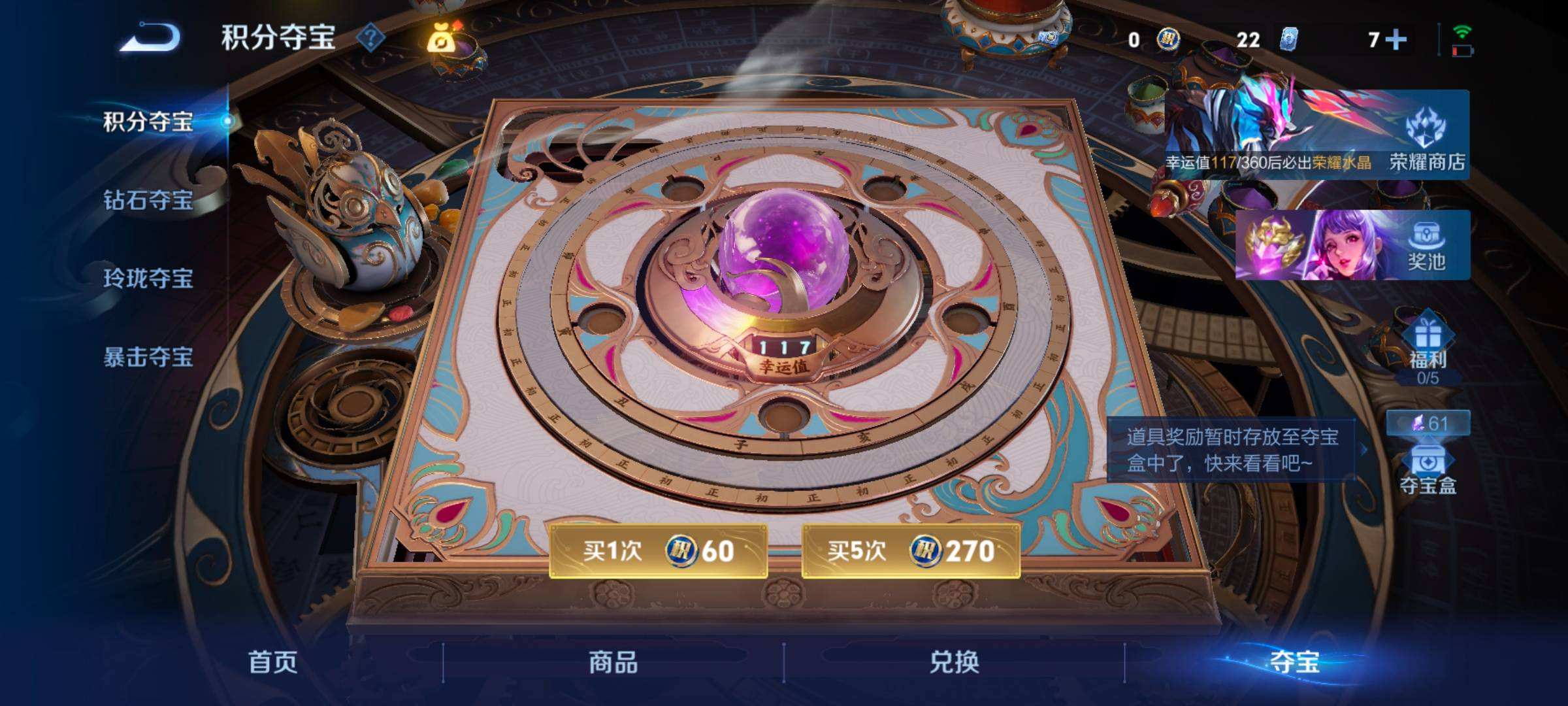 WZQM4258941王者荣耀账号详情图5