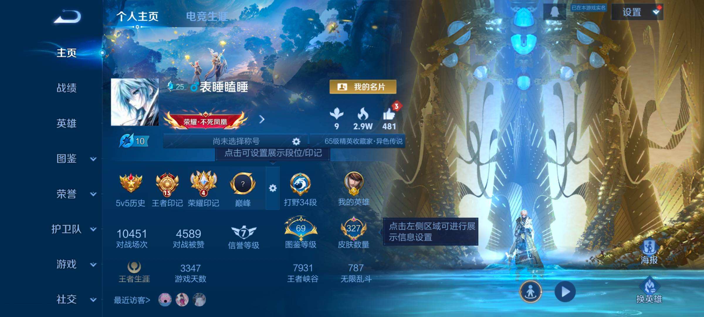 WZQM4258941王者荣耀账号详情图7