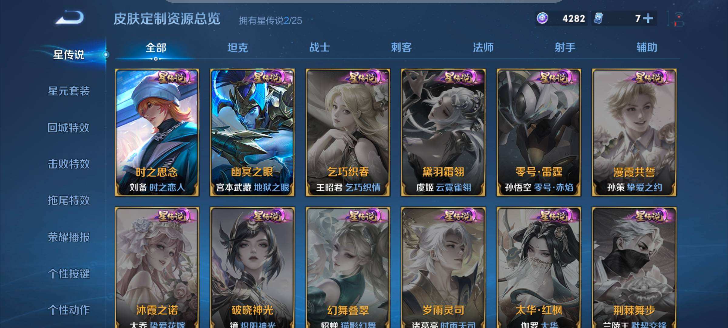 WZQM4258941王者荣耀账号详情图8