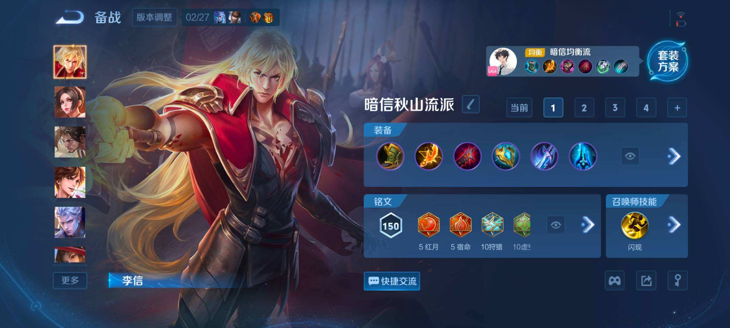 WZQM4258941王者荣耀账号详情图11