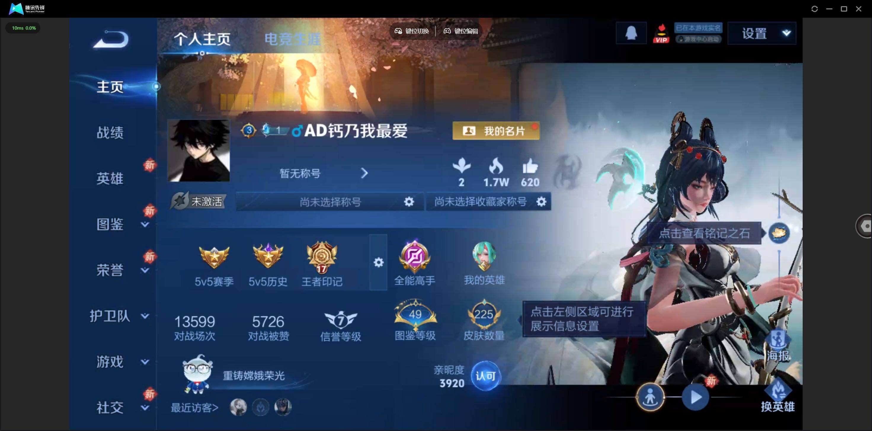 WZQM4249597王者荣耀账号详情图3