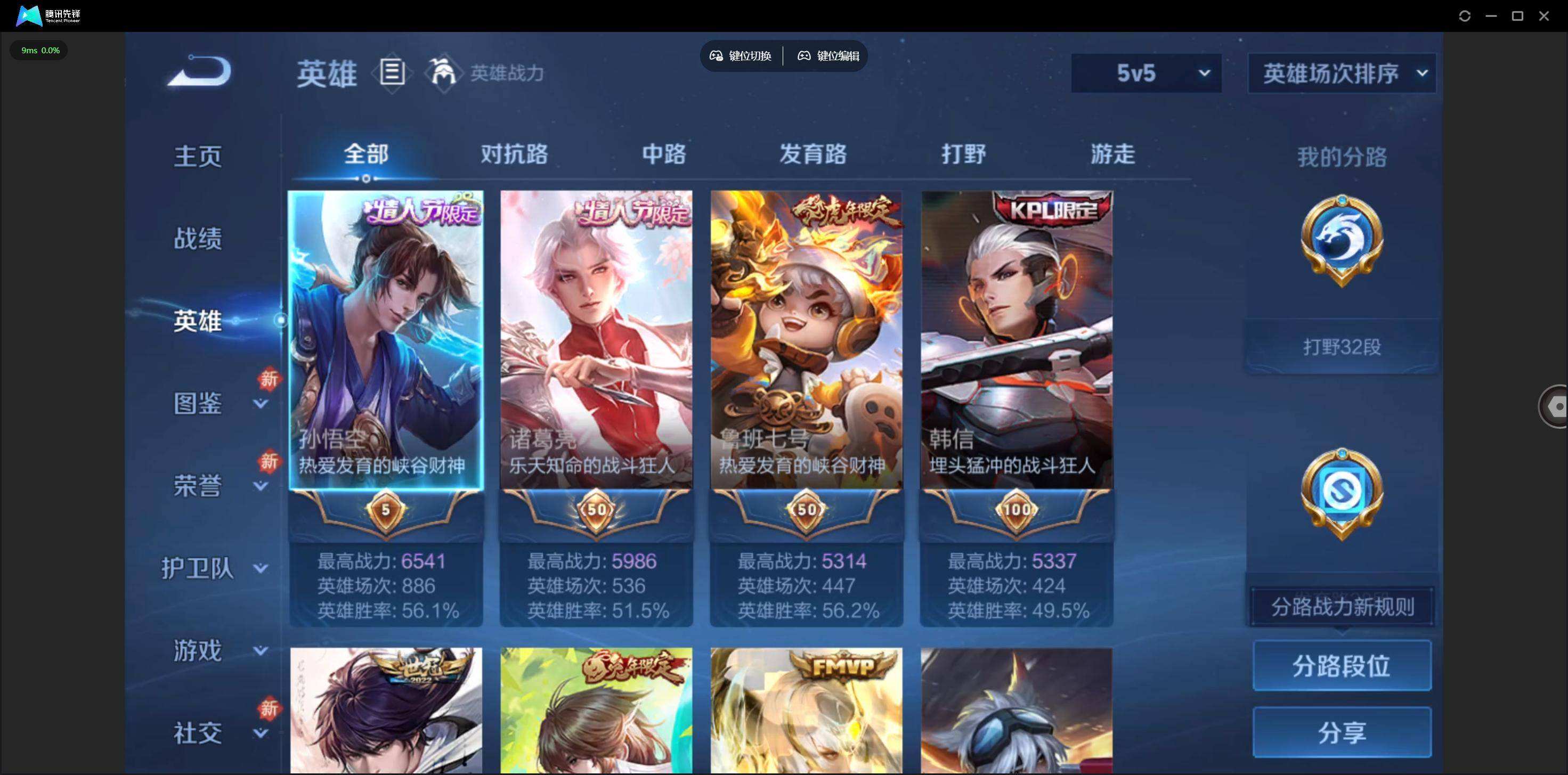 WZQM4249597王者荣耀账号详情图4