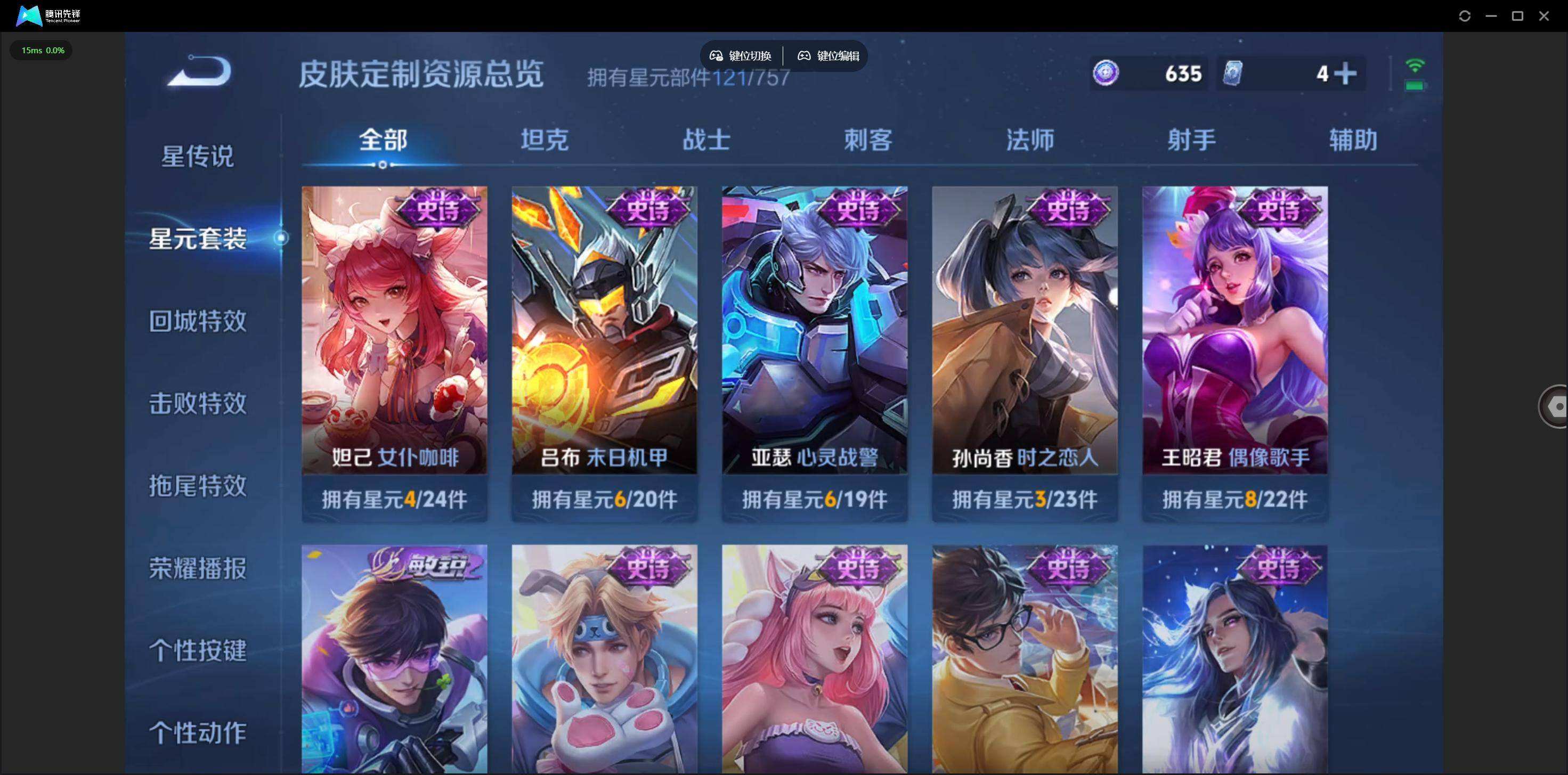 WZQM4249597王者荣耀账号详情图6