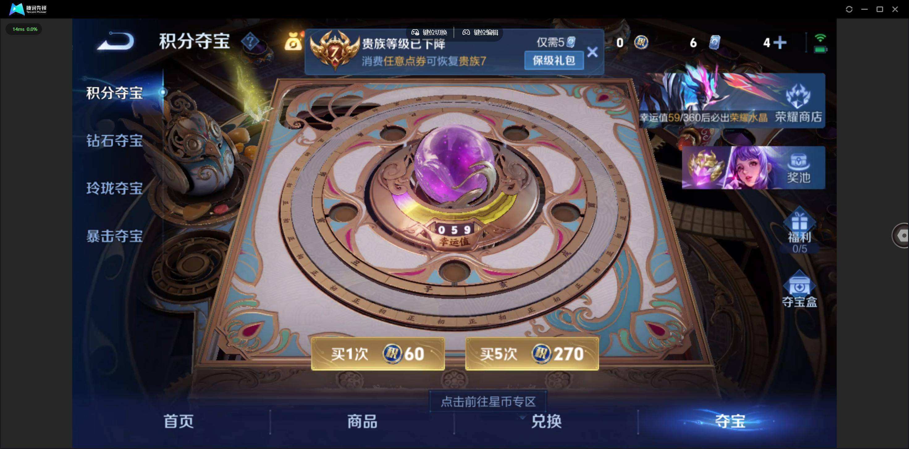 WZQM4249597王者荣耀账号详情图8