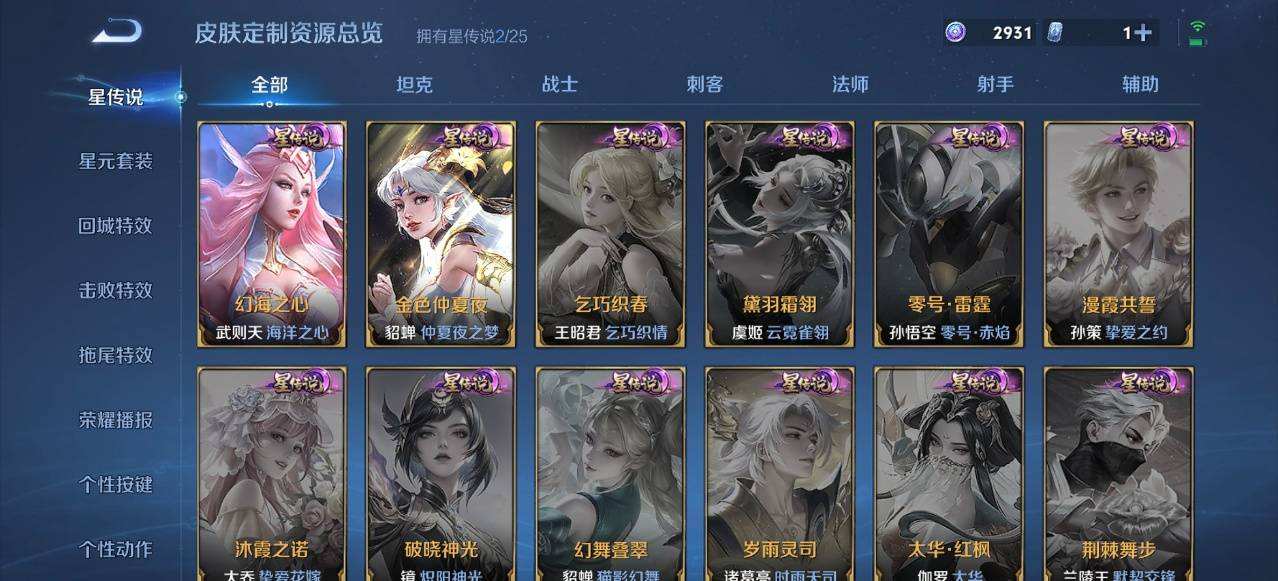 WZQM4250424王者荣耀账号详情图3 WZQM4250424王者荣耀账号详情图3