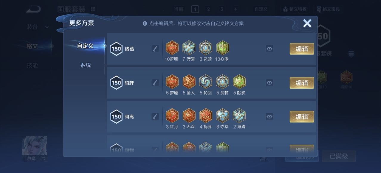 WZQM4250424王者荣耀账号详情图4 WZQM4250424王者荣耀账号详情图4