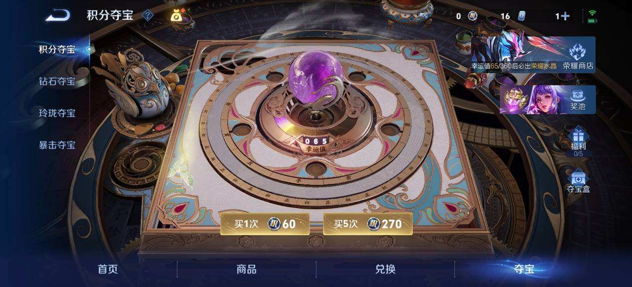 WZQM4250424王者荣耀账号详情图6 WZQM4250424王者荣耀账号详情图6