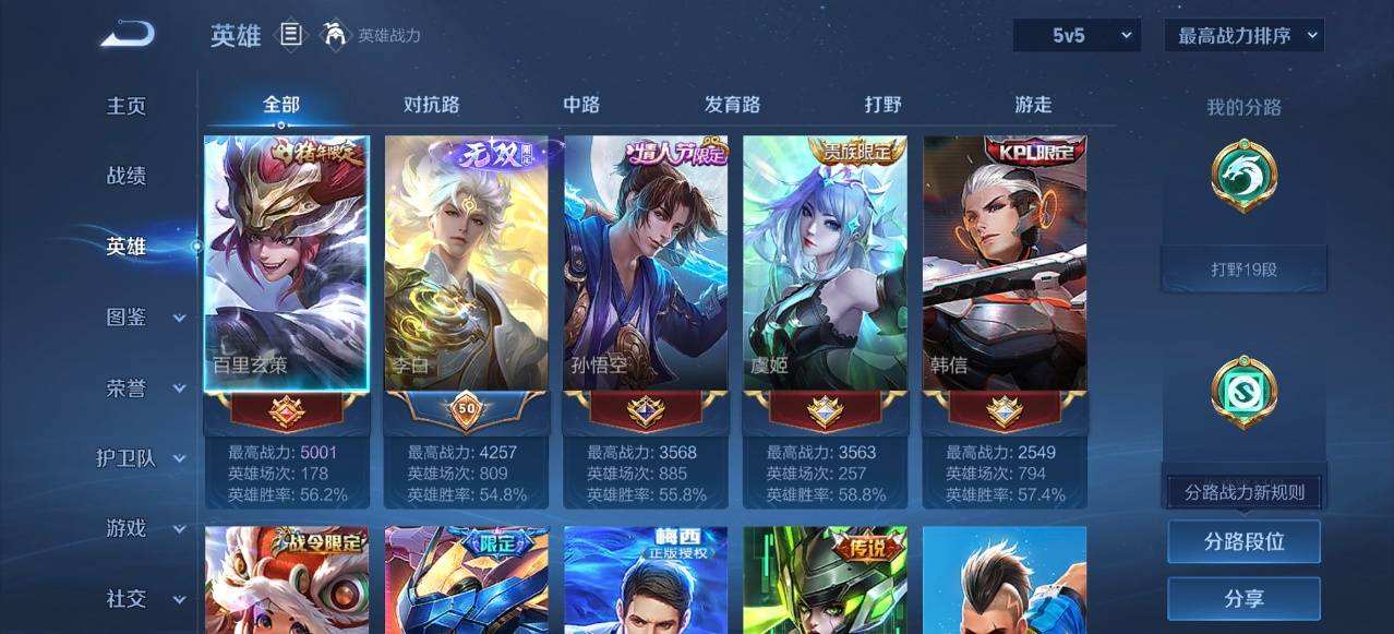 WZQM4250424王者荣耀账号详情图7 WZQM4250424王者荣耀账号详情图7