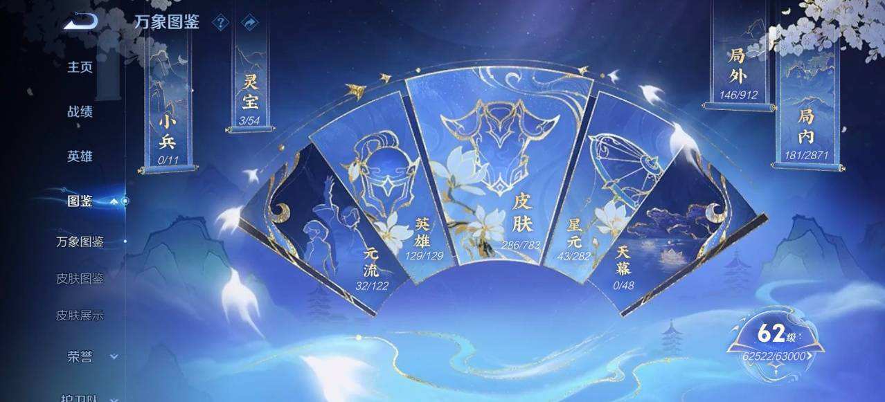 WZQM4250424王者荣耀账号详情图8 WZQM4250424王者荣耀账号详情图8