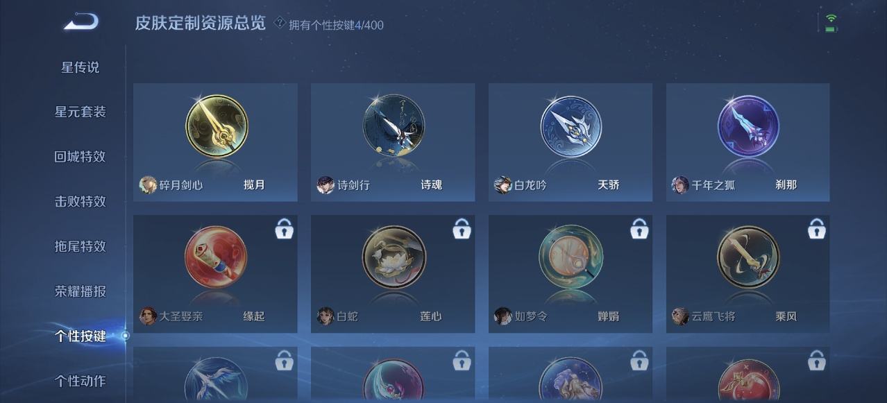 WZQM4250424王者荣耀账号详情图11 WZQM4250424王者荣耀账号详情图11