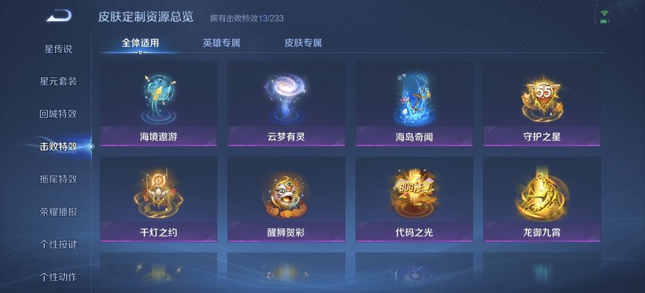 WZQM4250424王者荣耀账号详情图12 WZQM4250424王者荣耀账号详情图12