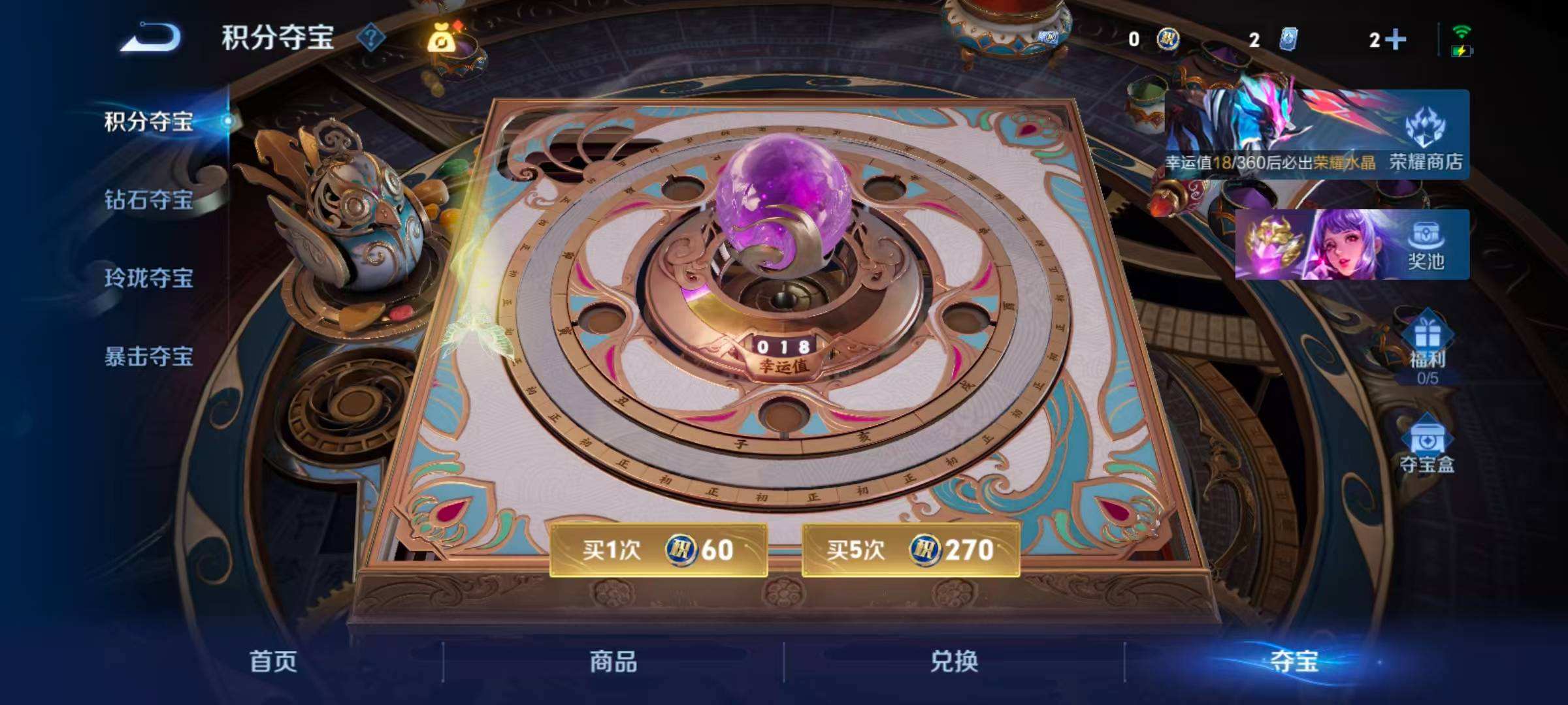 WZQM4245102王者荣耀账号详情图3